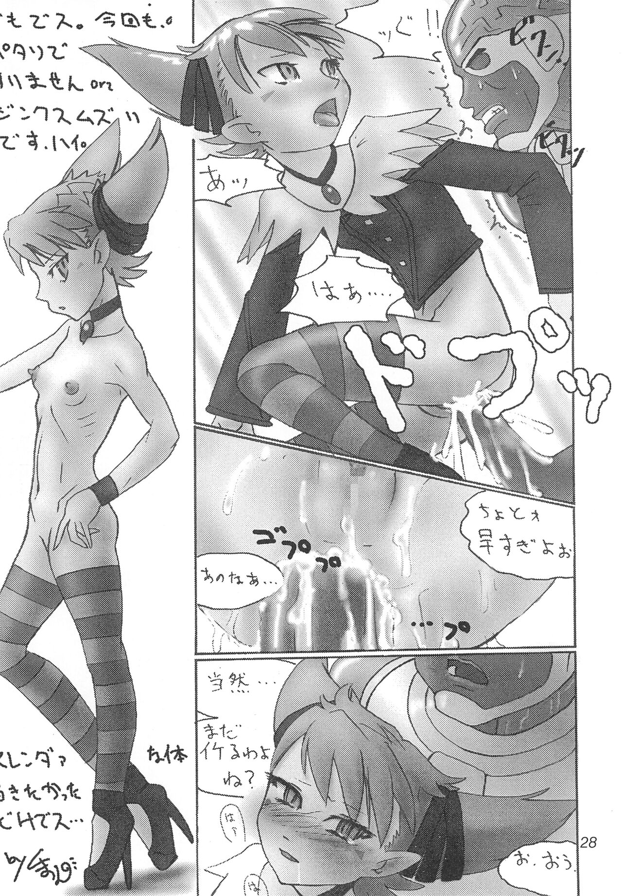 TEENAGE X-TREEME - Page 30