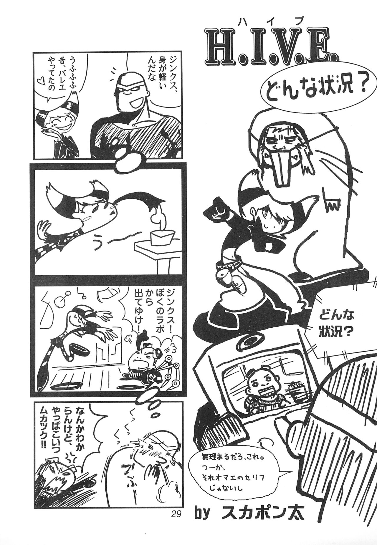 TEENAGE X-TREEME - Page 31