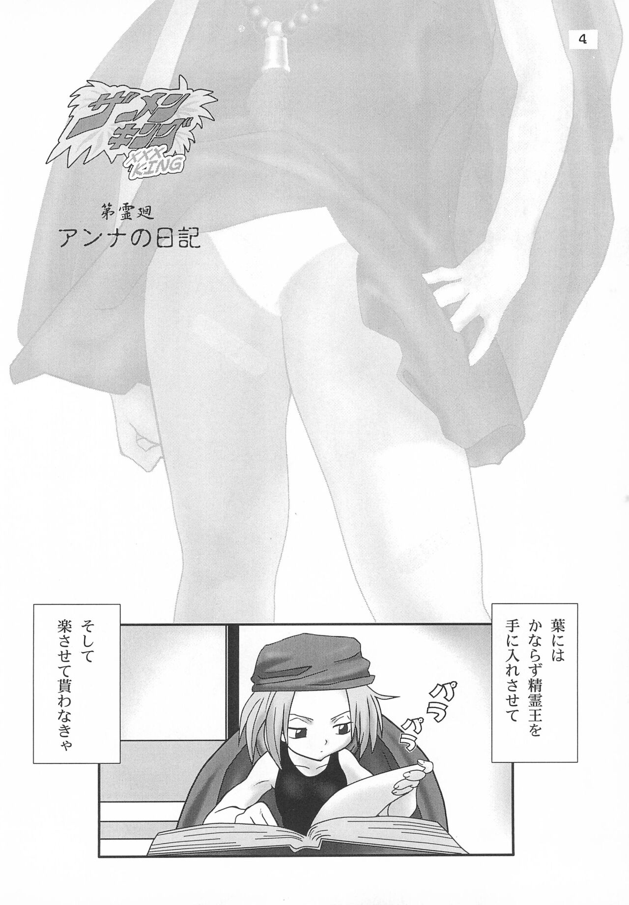 Preview page 4