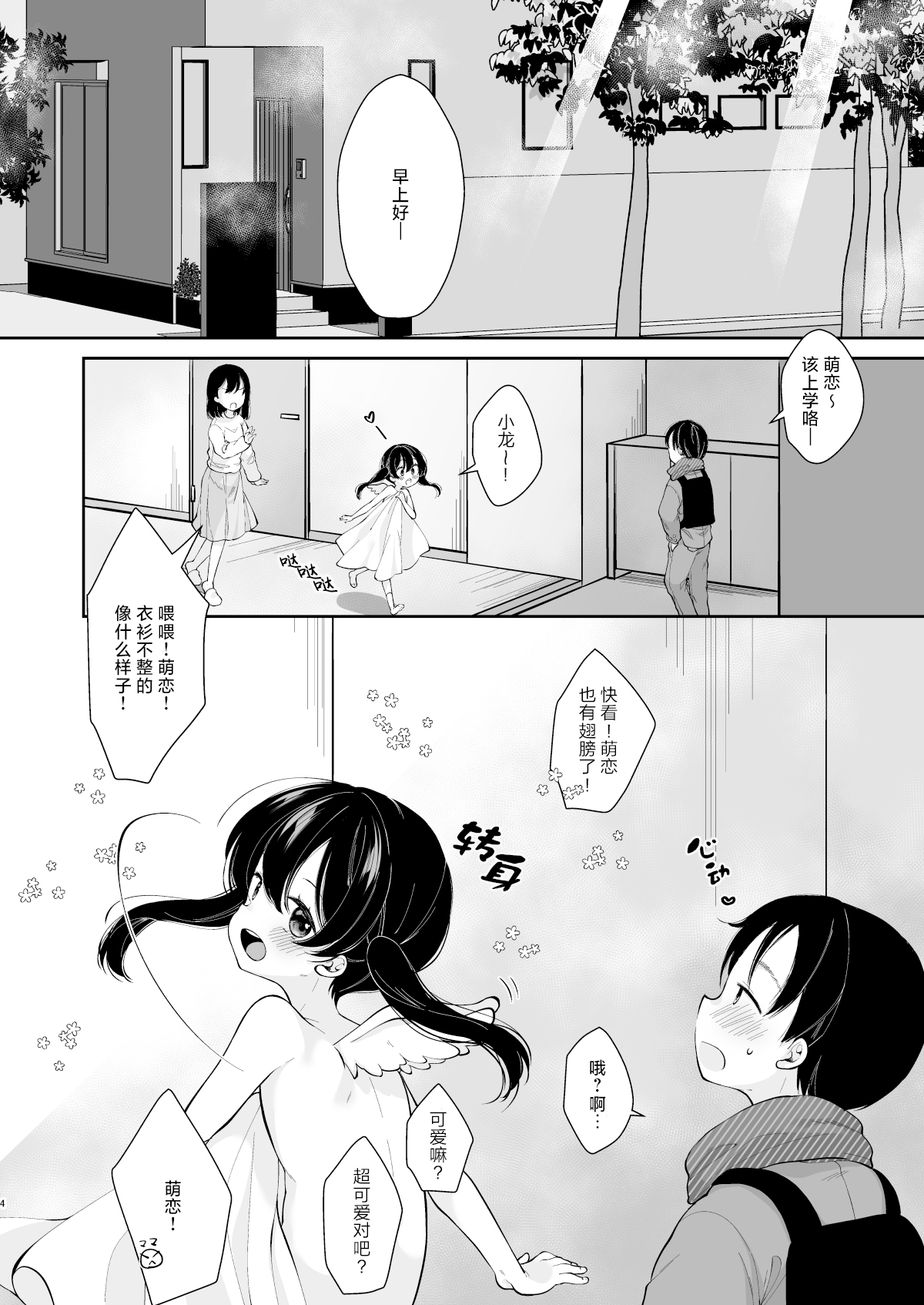 Preview page 4