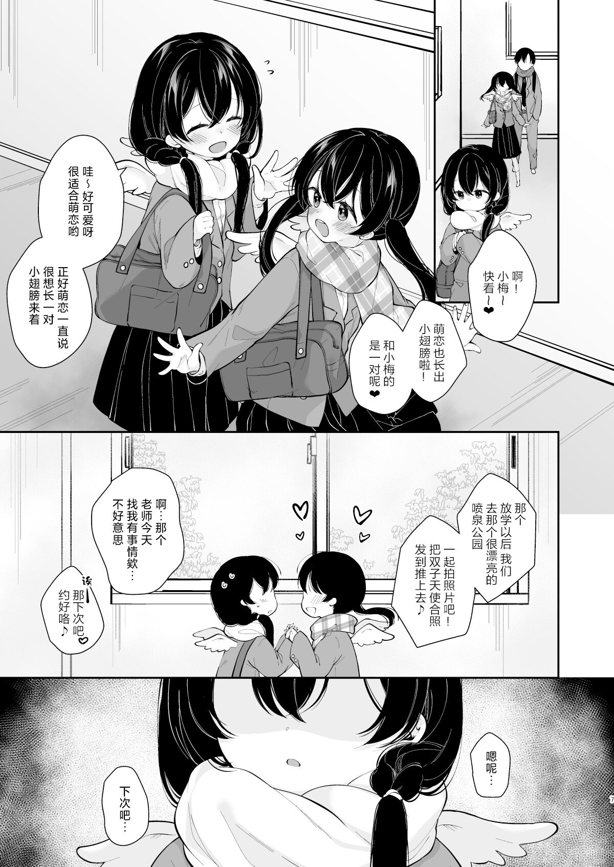 Preview page 7
