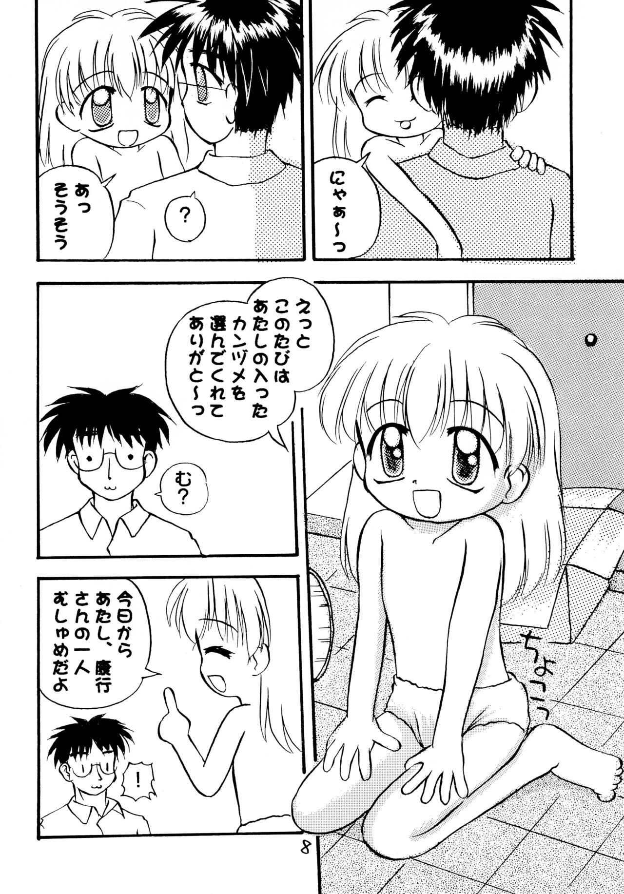 Panchu no Kanzume - Page 10