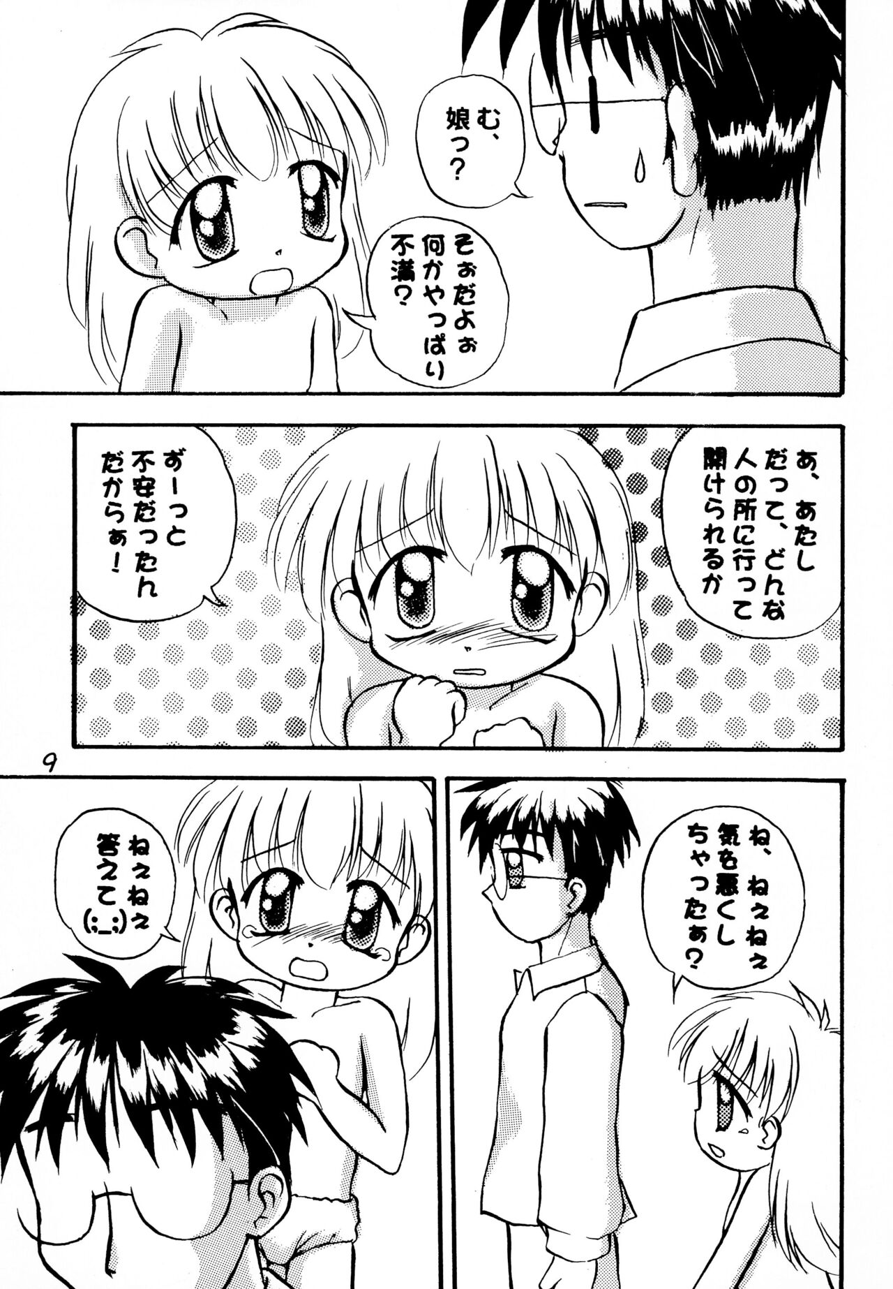 Panchu no Kanzume - Page 11