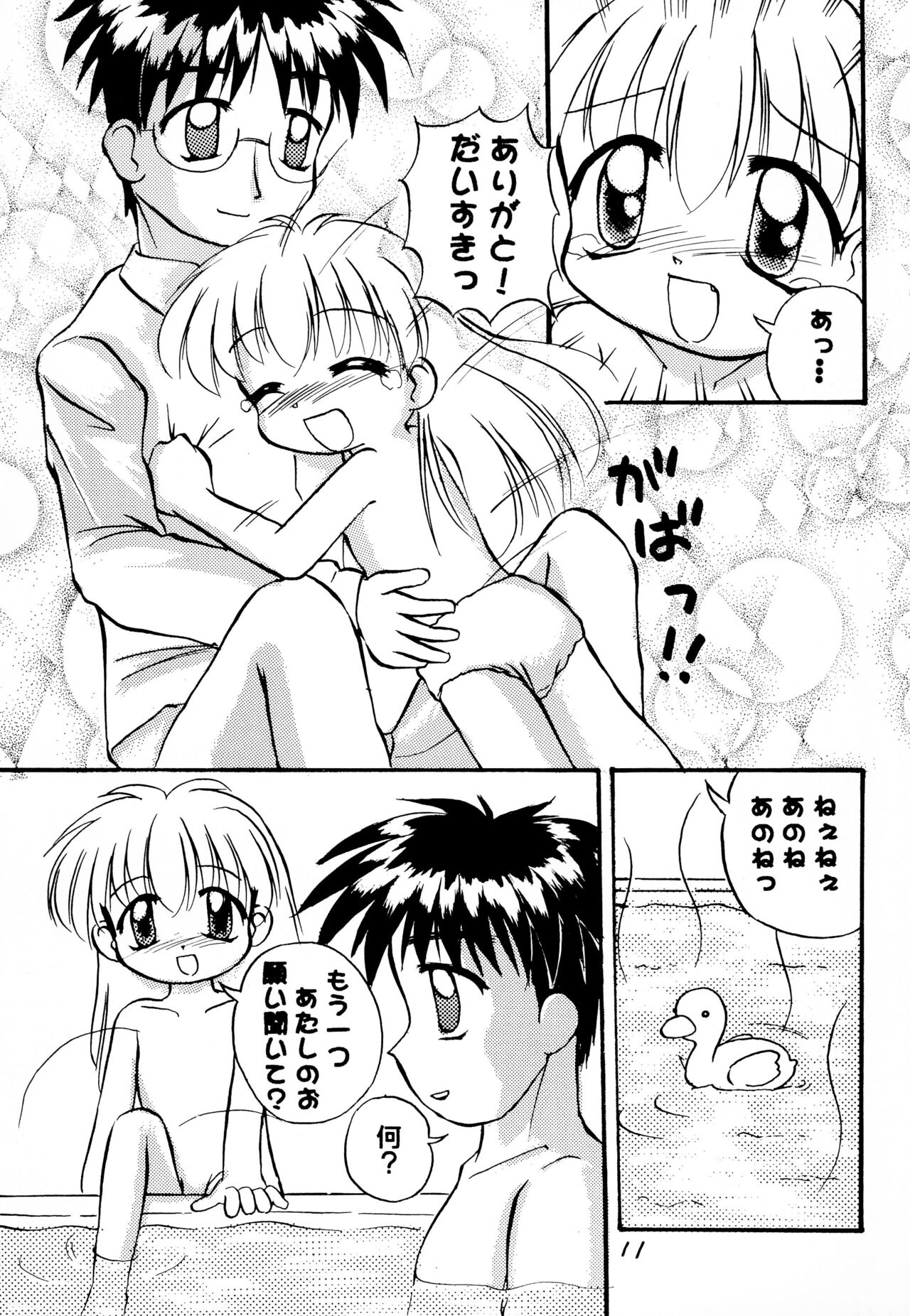 Panchu no Kanzume - Page 13