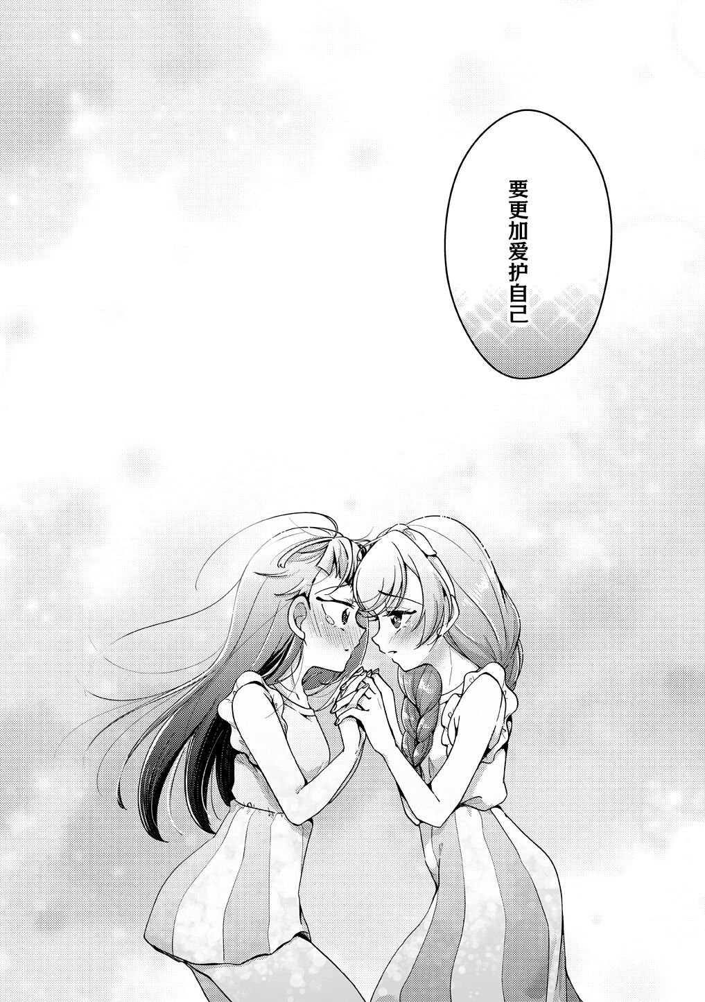 Kyou wa Knight Kinshi!! | 今天不准骑士！ - Page 21