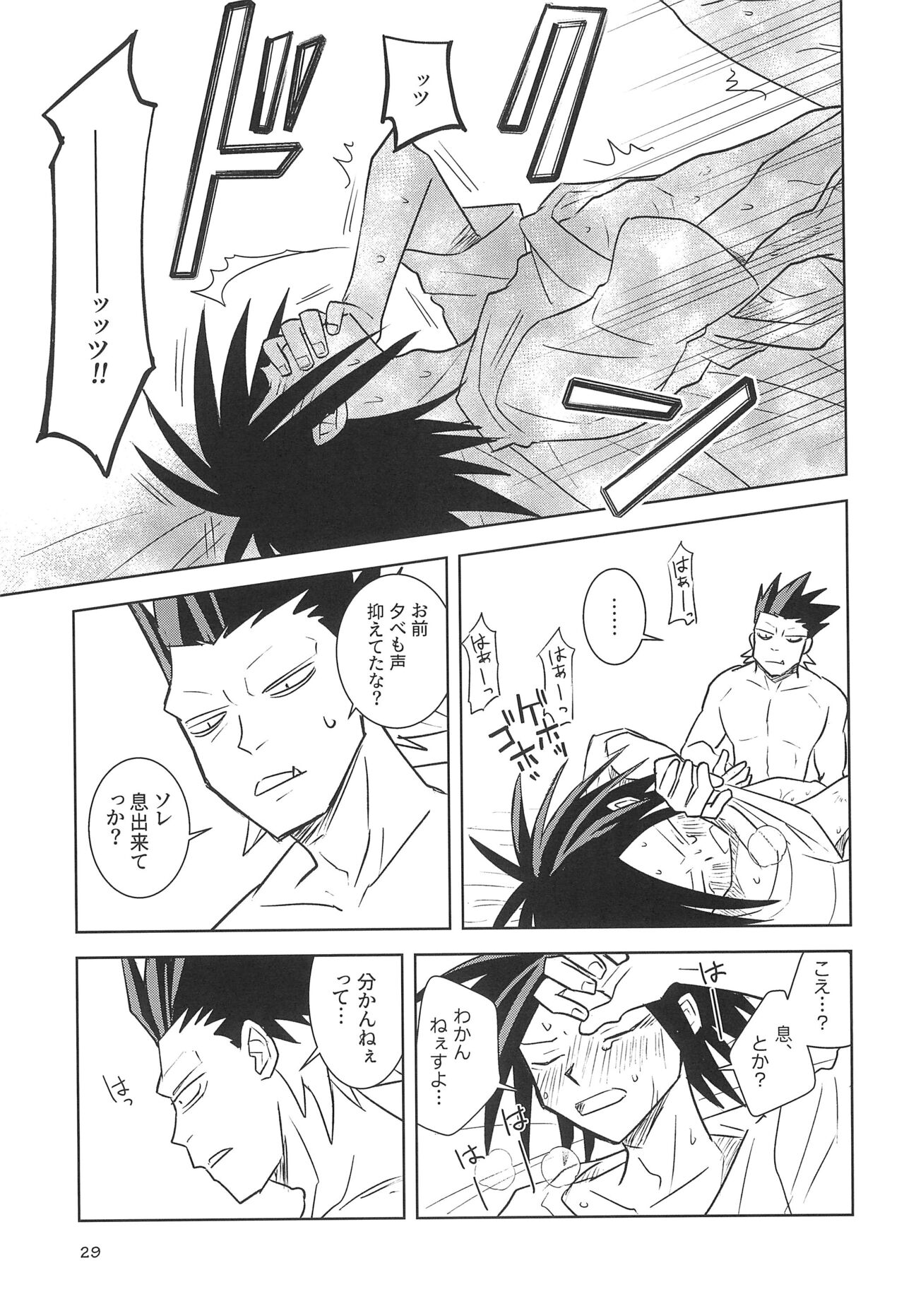 Yamaarashi no Daydrem - Page 31