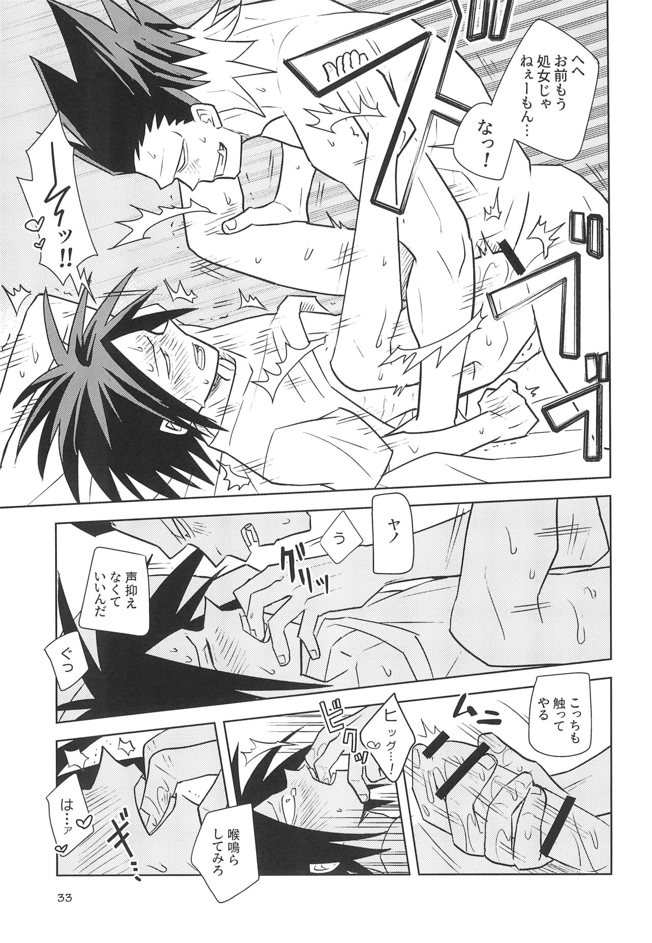 Yamaarashi no Daydrem - Page 35