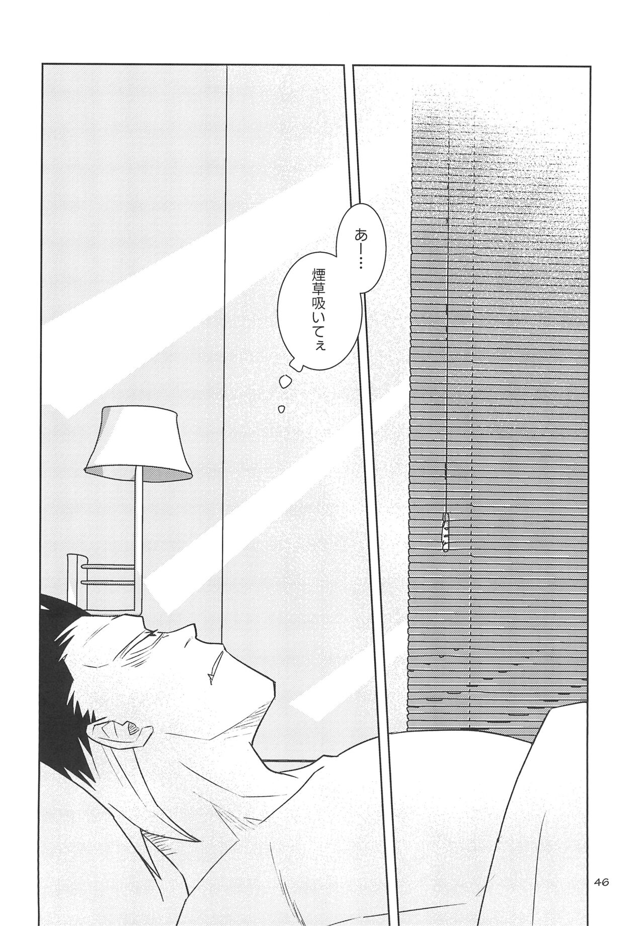 Yamaarashi no Daydrem - Page 48