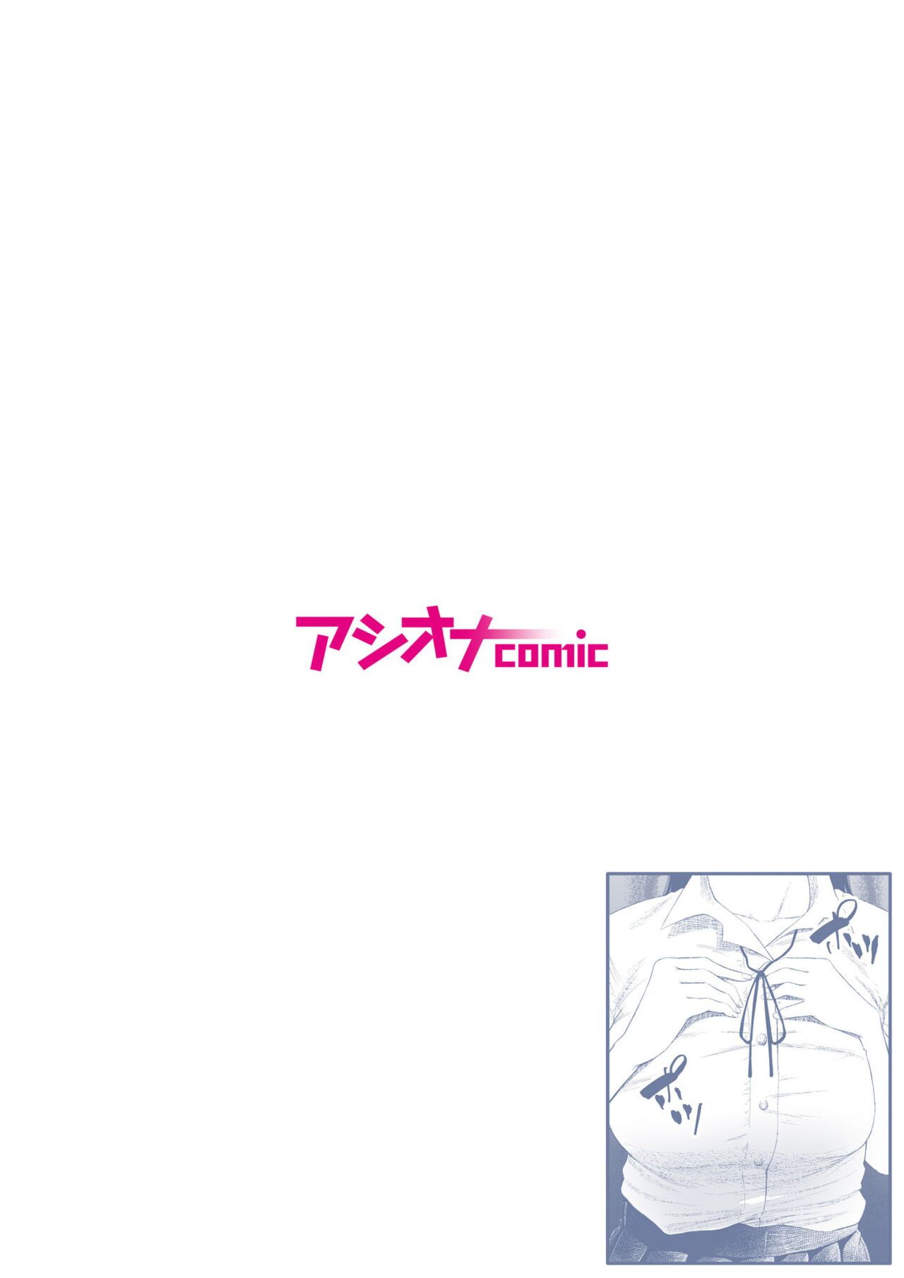 悪事の代償～秘密を握られた女たち～ 1-15 - Page 120