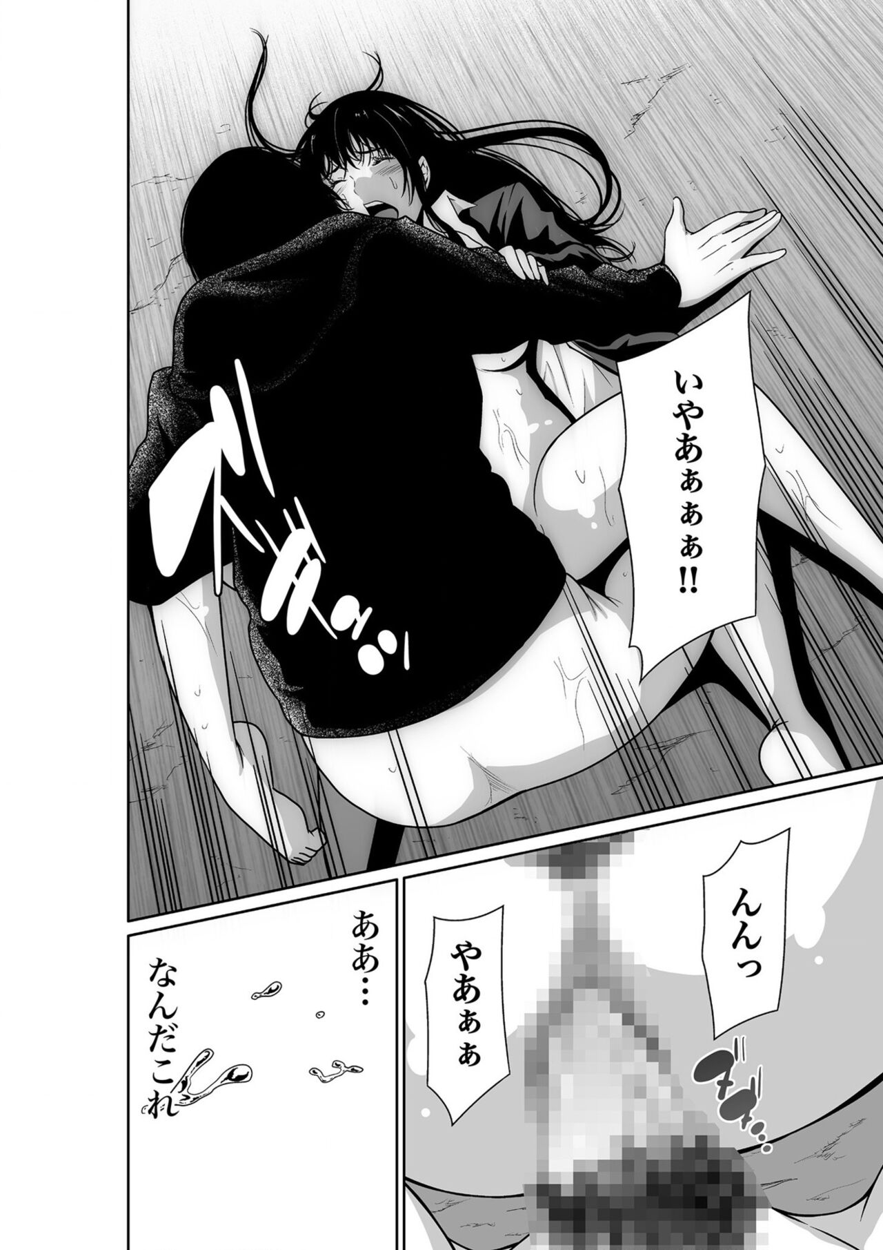 悪事の代償～秘密を握られた女たち～ 1-15 - Page 22