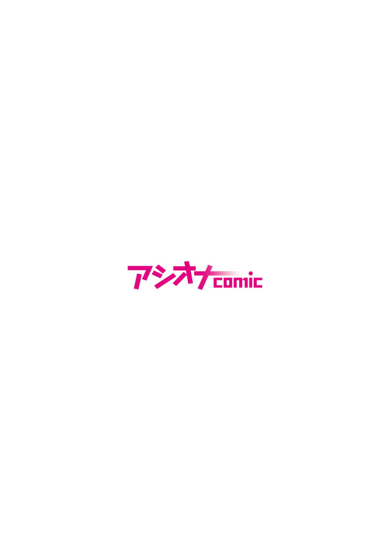 悪事の代償～秘密を握られた女たち～ 1-15 - Page 336