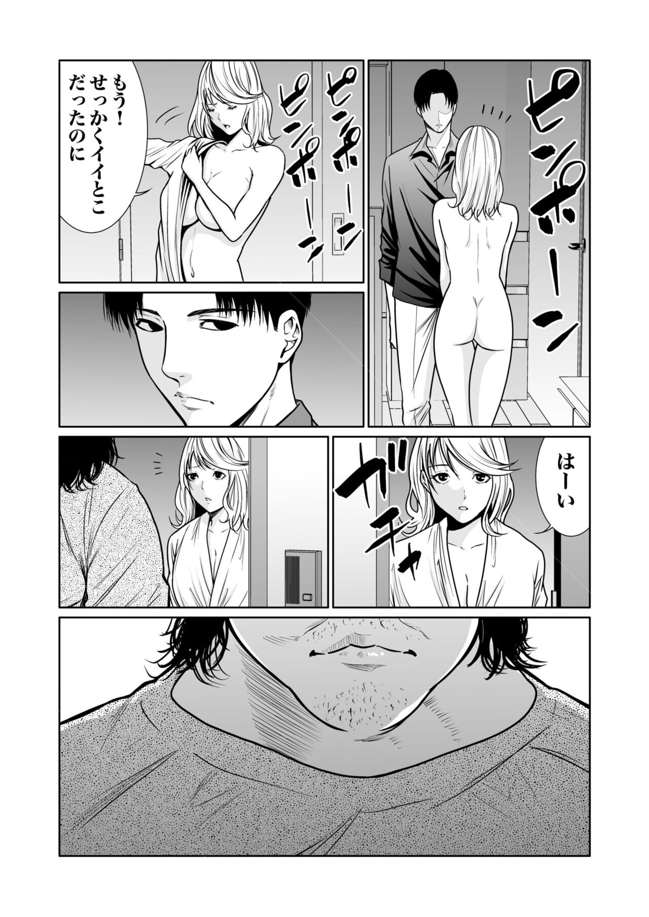 悪事の代償～秘密を握られた女たち～ 1-15 - Page 341