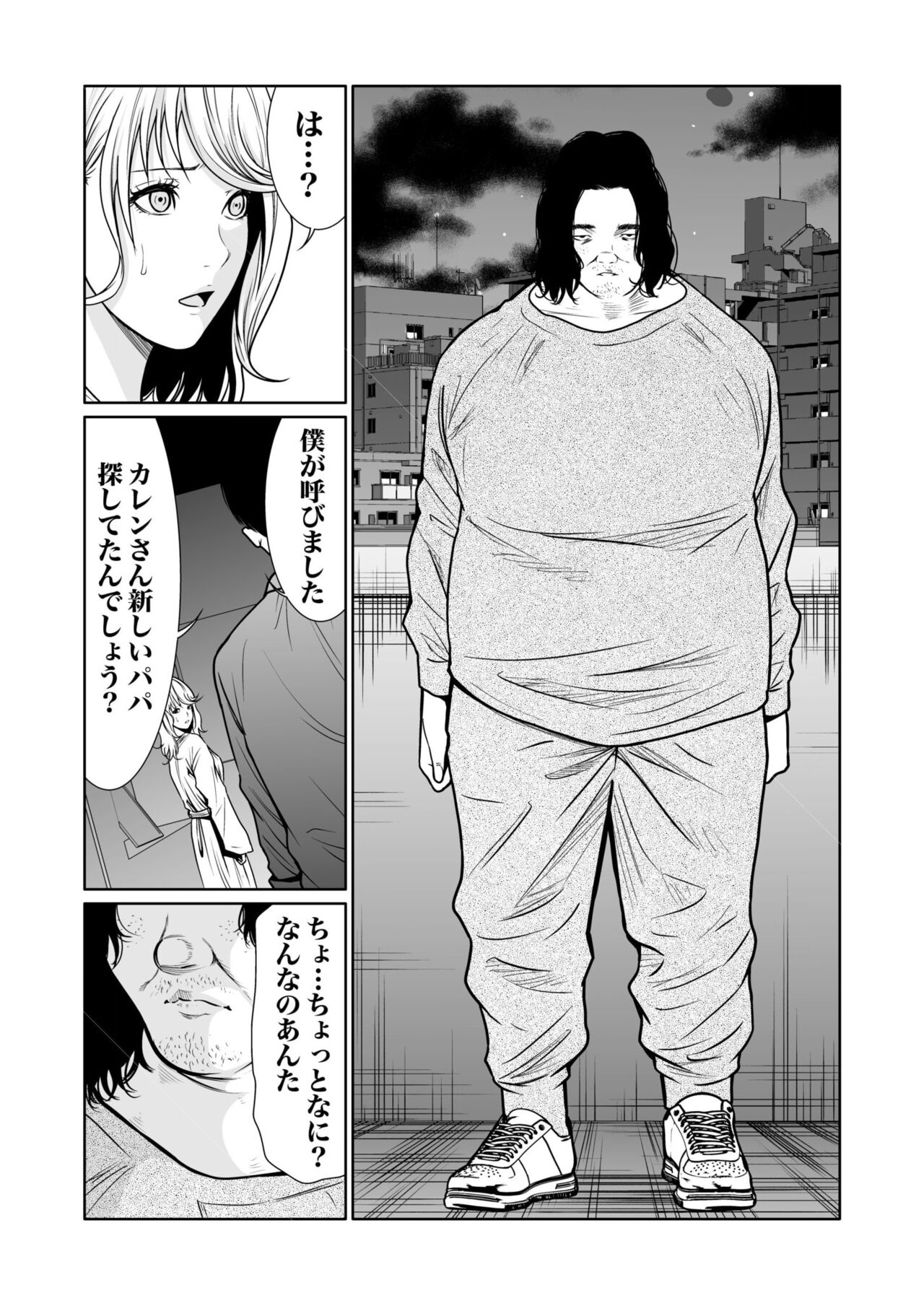 悪事の代償～秘密を握られた女たち～ 1-15 - Page 342
