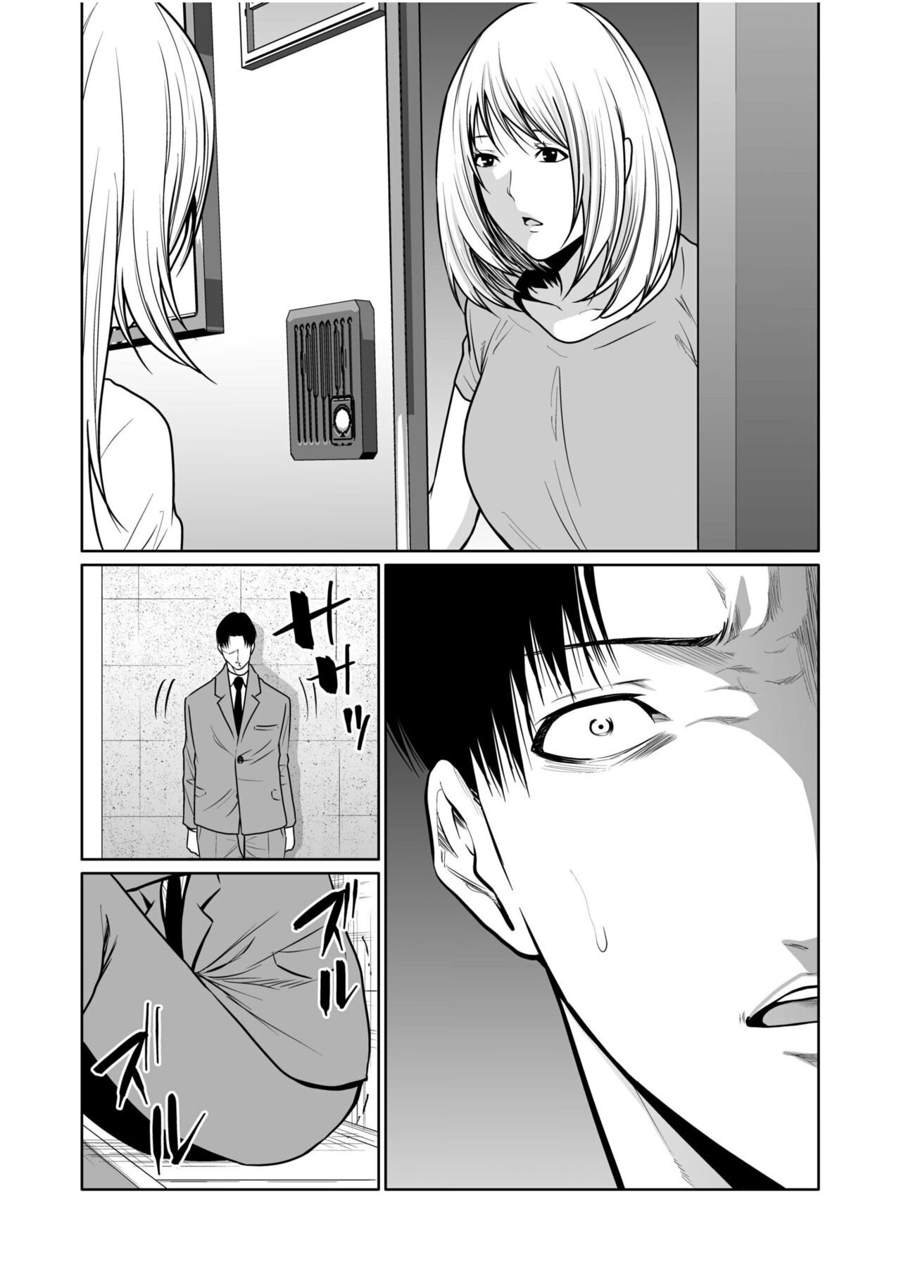 悪事の代償～秘密を握られた女たち～ 1-15 - Page 366