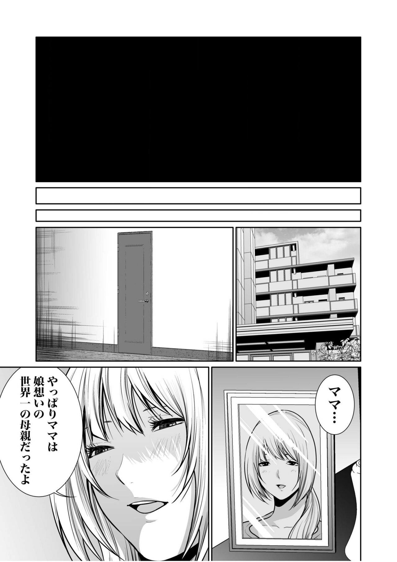 悪事の代償～秘密を握られた女たち～ 1-15 - Page 413
