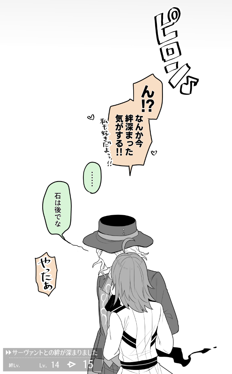 Hei dea no yurui Edo guda ♀ matome 8 - Page 11
