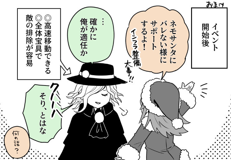 Hei dea no yurui Edo guda ♀ matome 8 - Page 26