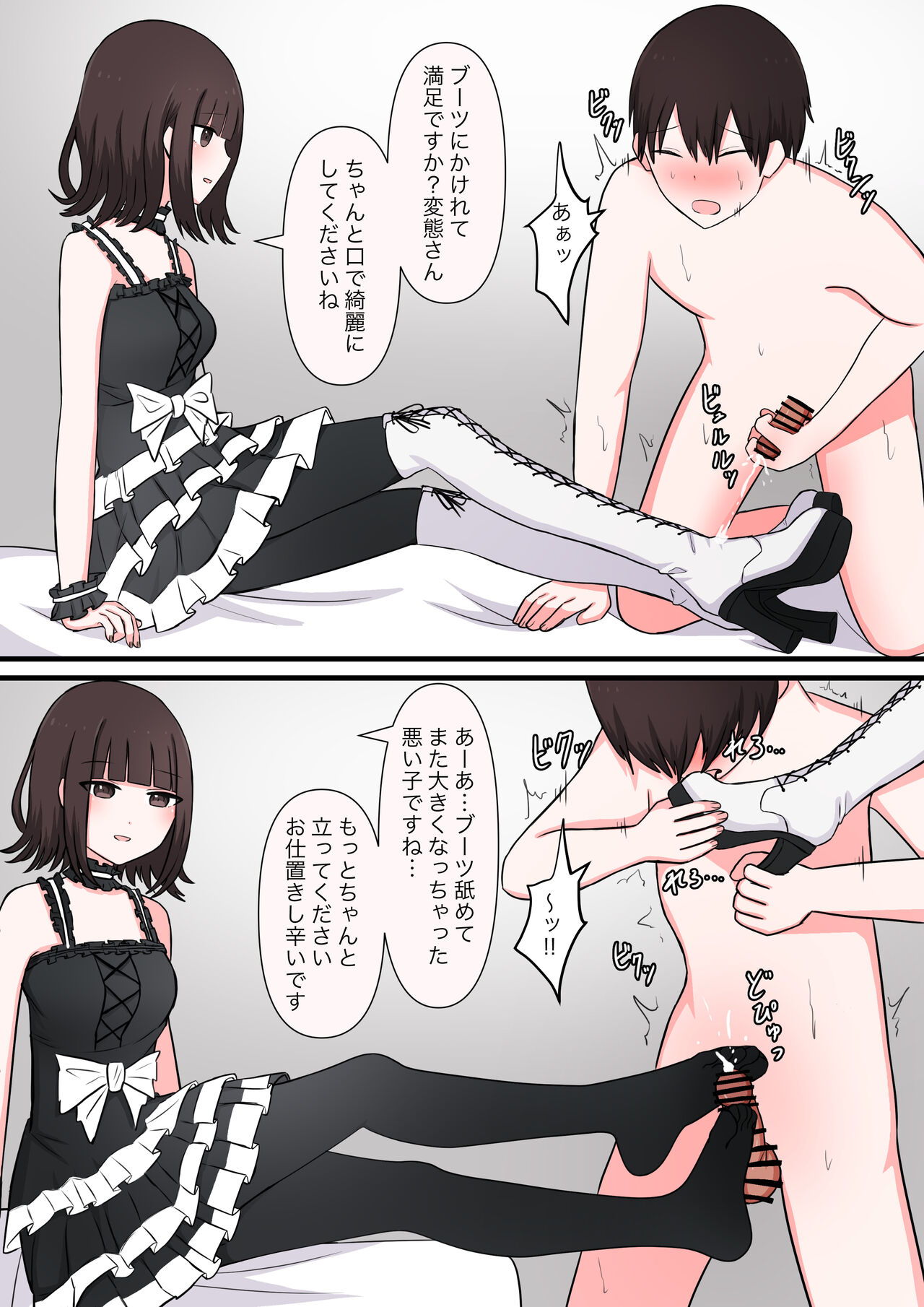 M-seikan Ittemita! - Page 20