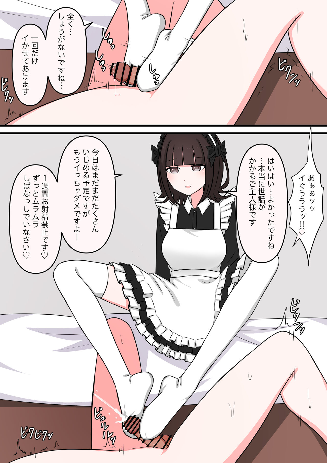 M-seikan Ittemita! - Page 28
