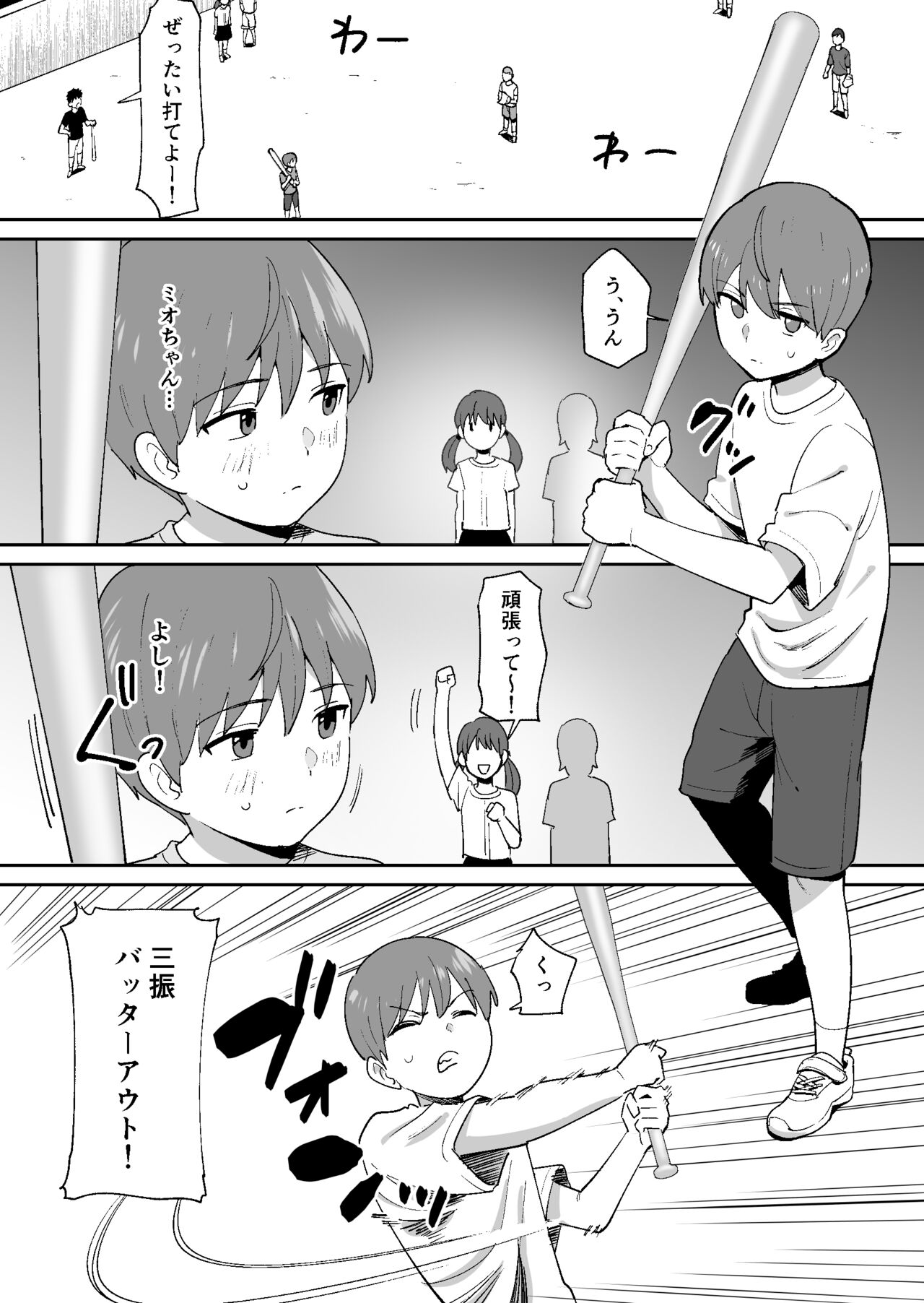 Dōkyūsei ni Kakurete Kinjo no Deka Chichi Onēsan to Sekkusu Suru Boku - Page 4