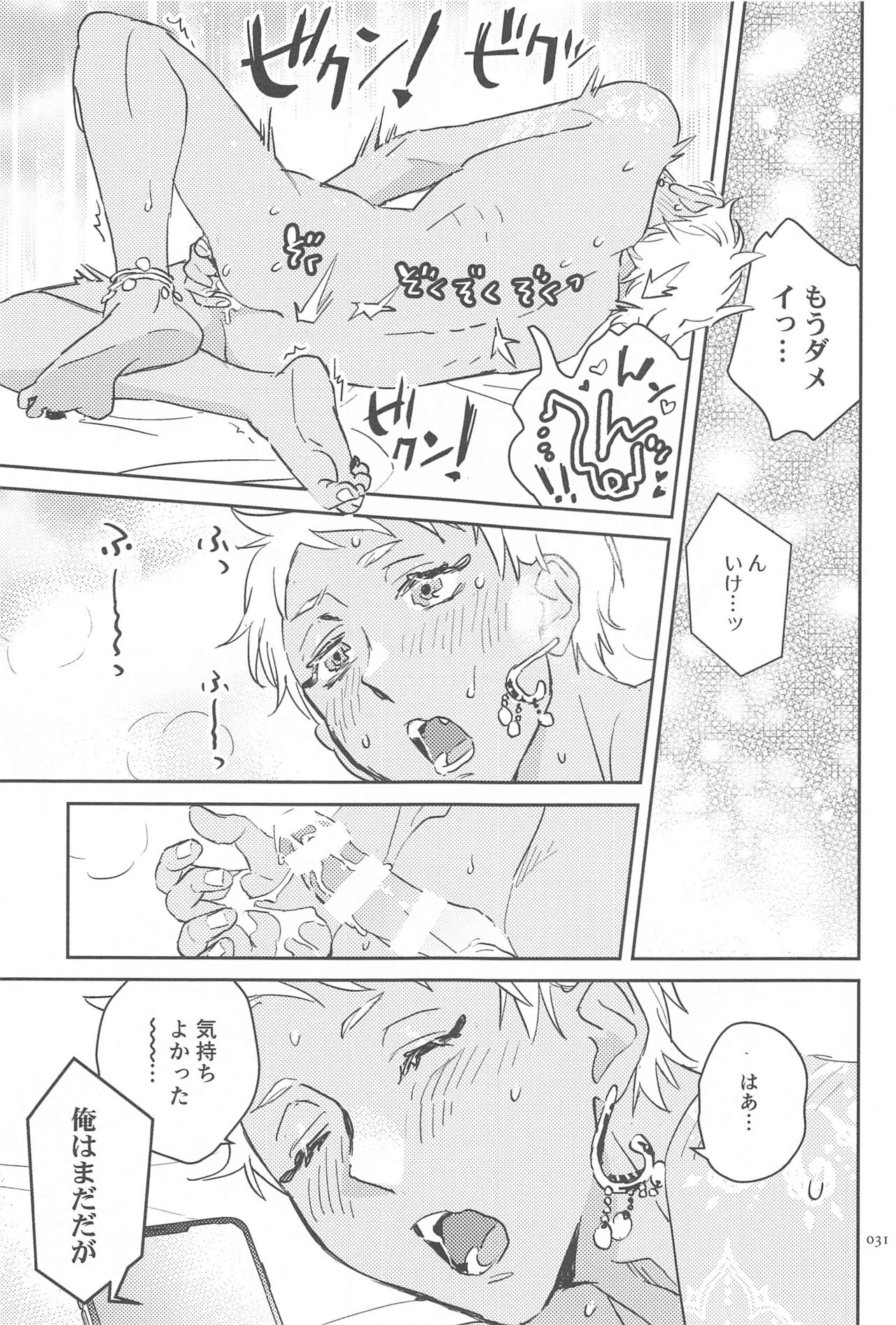 Call Me!! - Page 30