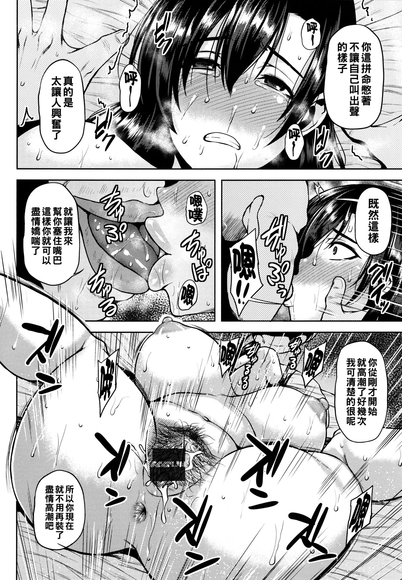 Tsumabiku Yoru ni... - Page 43