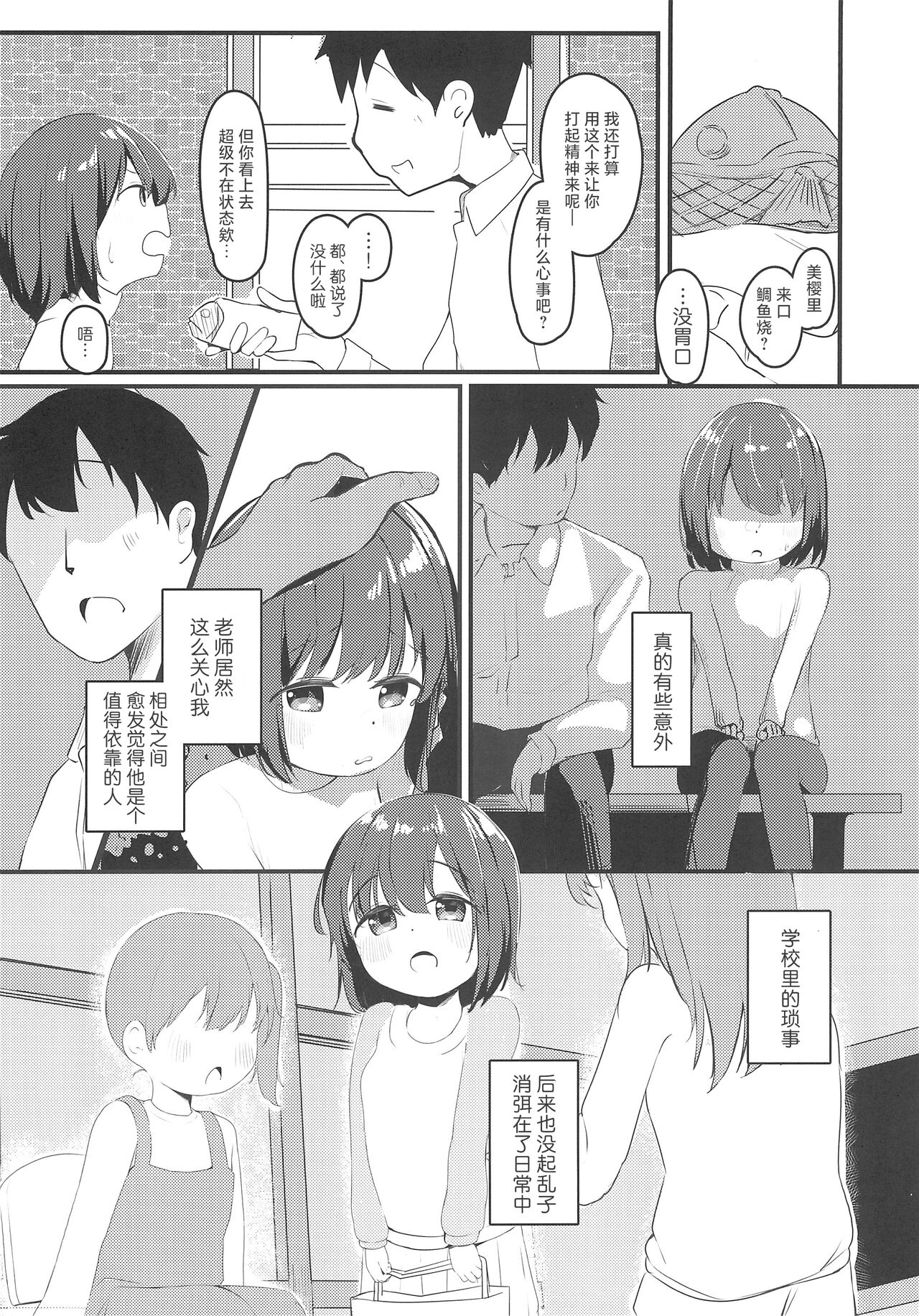 Preview page 7