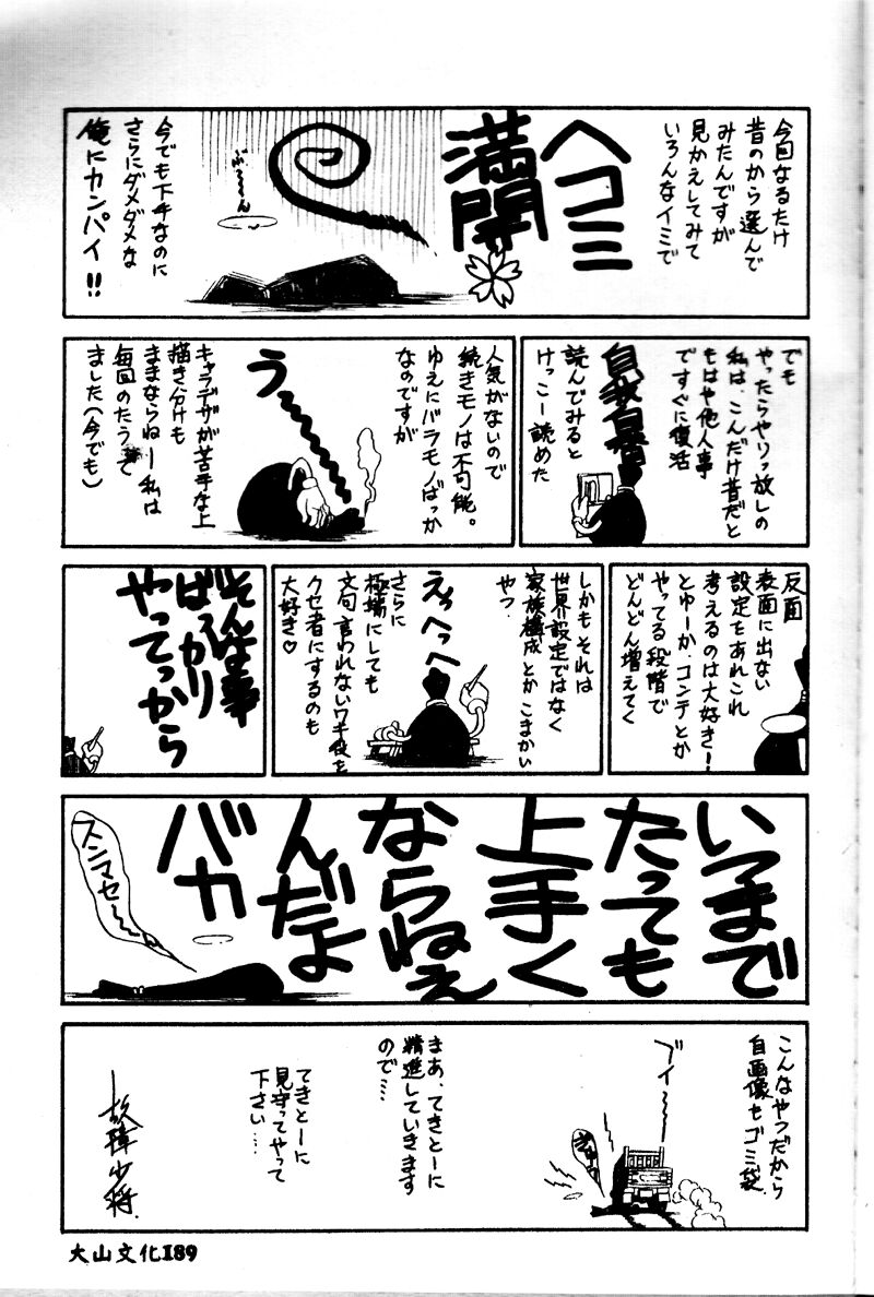 Immoral Gyakushuu! - Page 169
