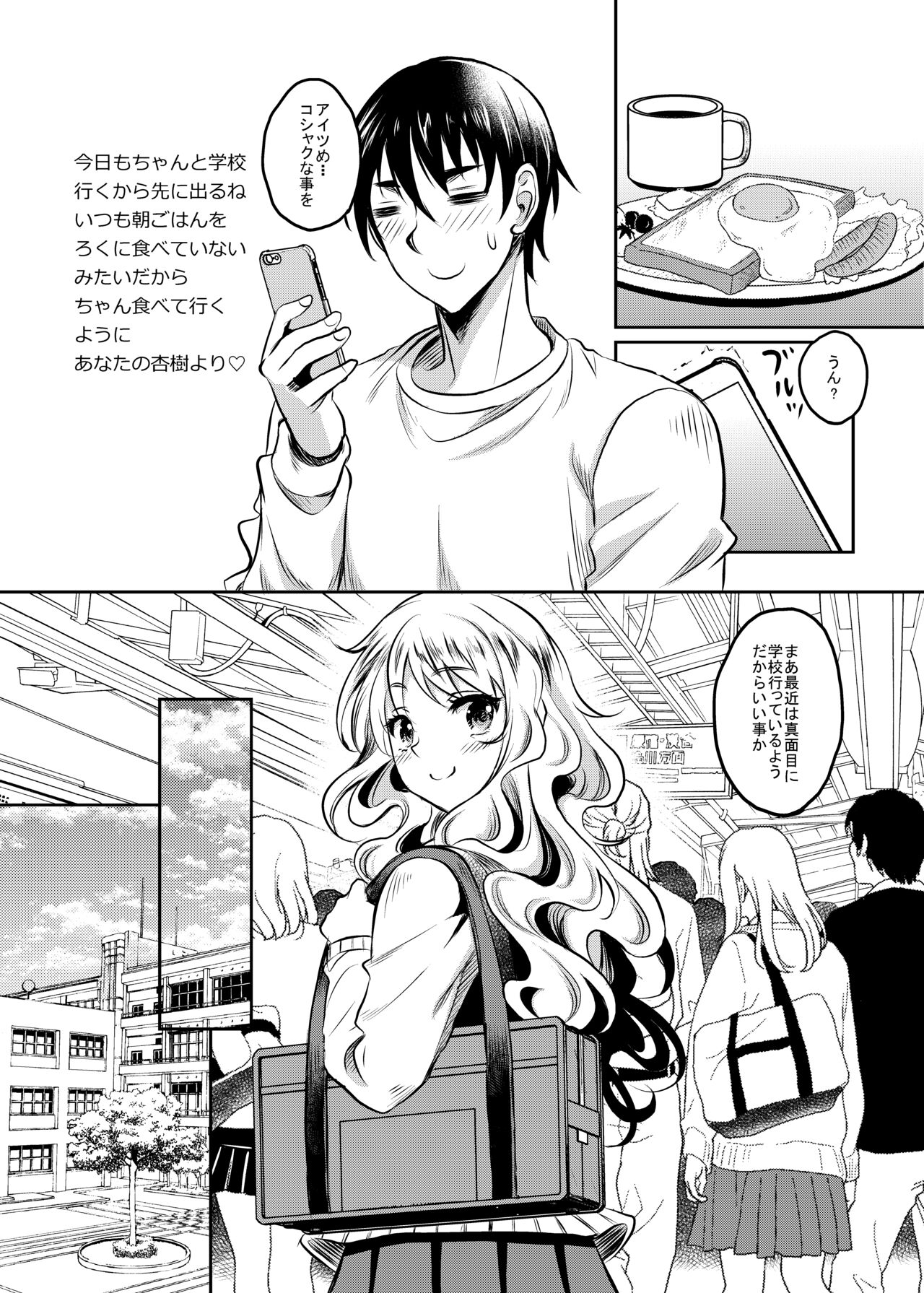 Kamimachi JK Hirottara Isuwarareta - Page 41