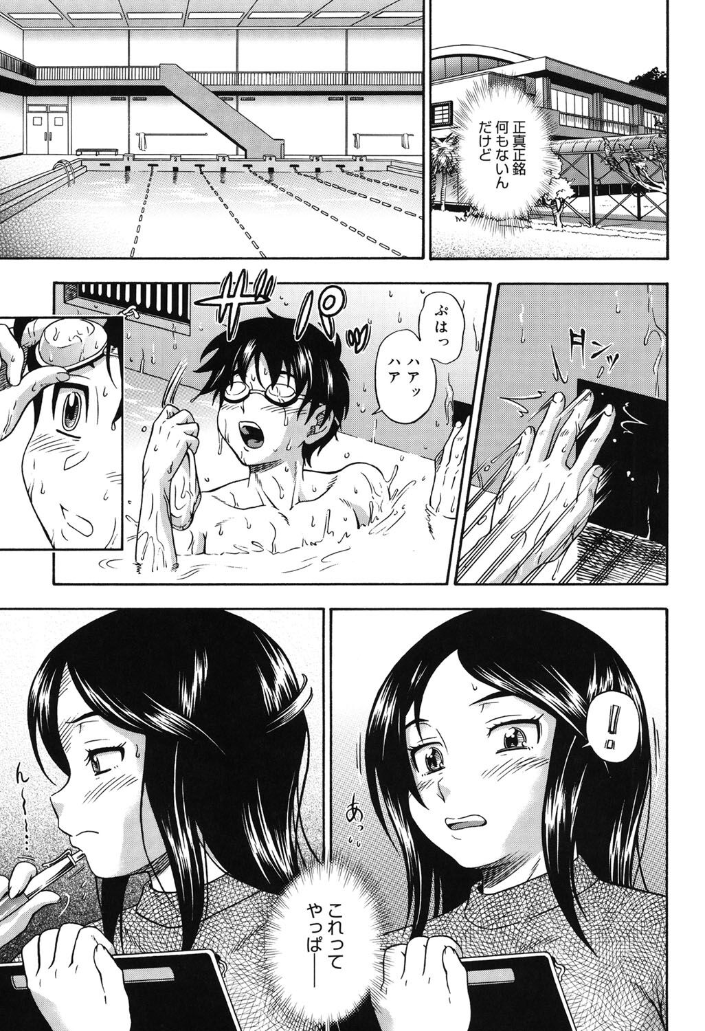 Soushisouai Note - Page 6