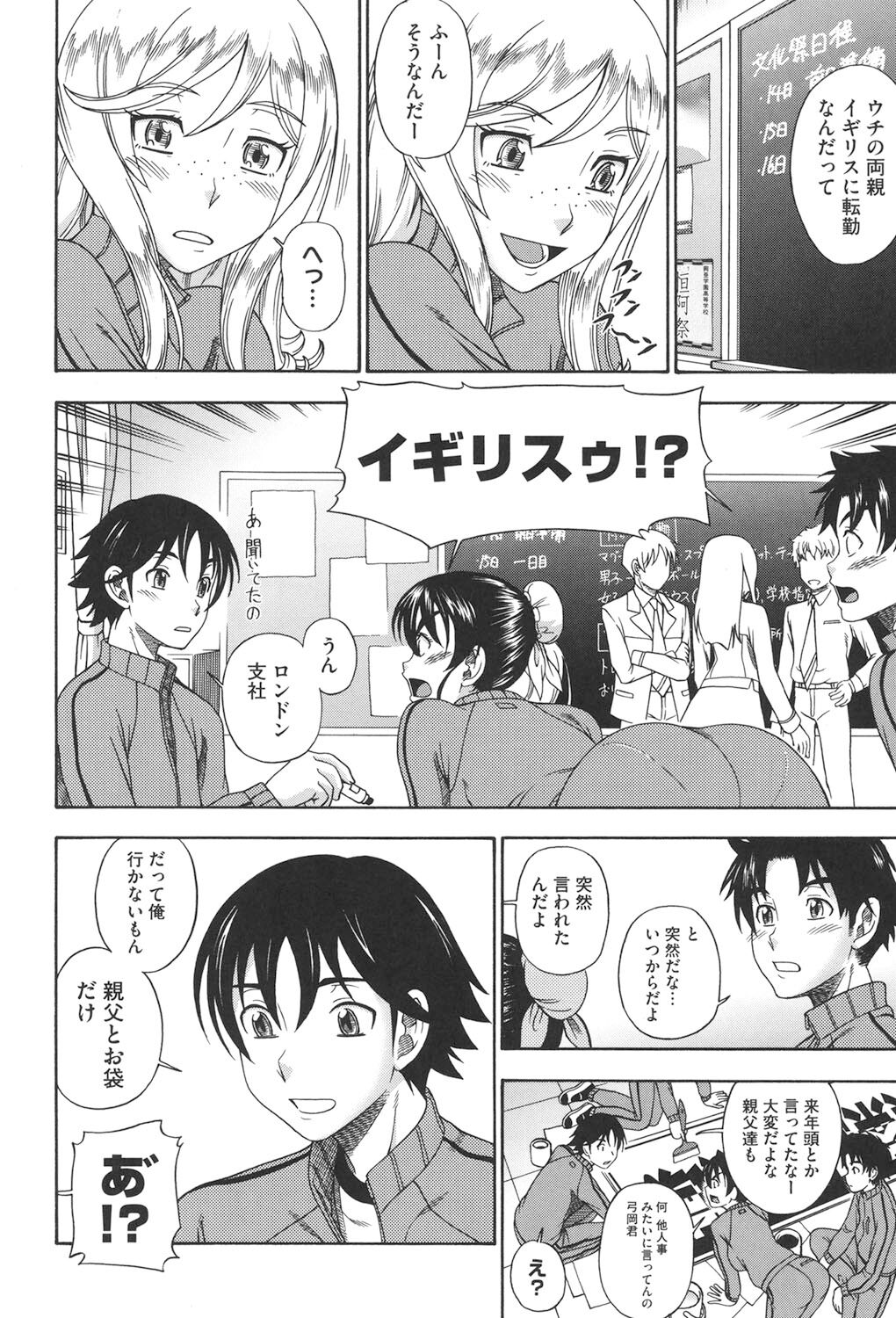 Honey Blonde - Page 125
