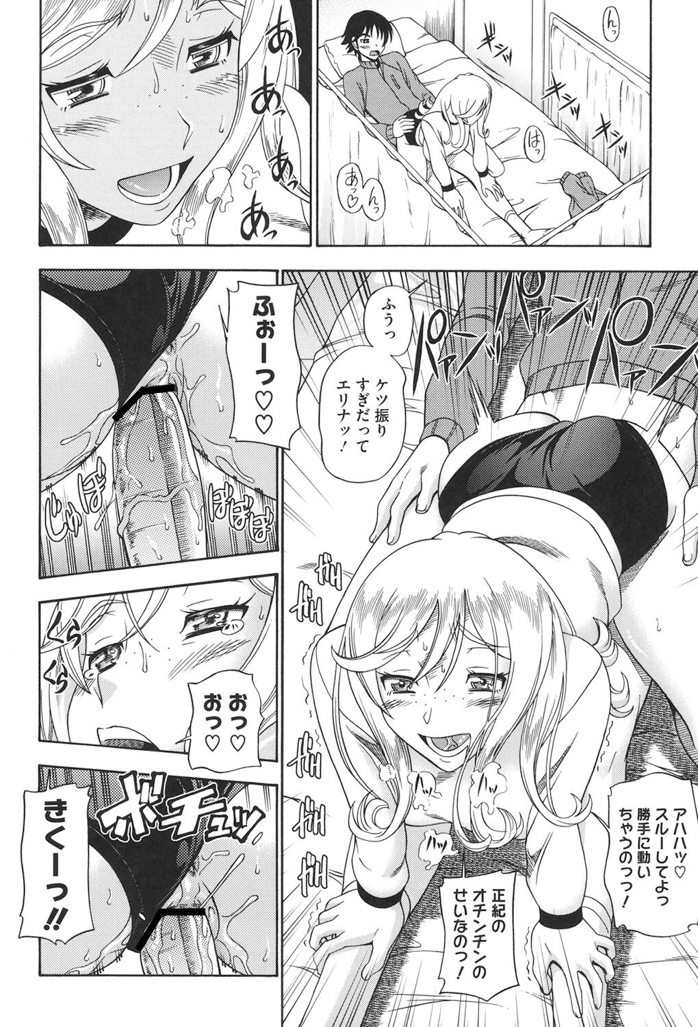 Honey Blonde - Page 133