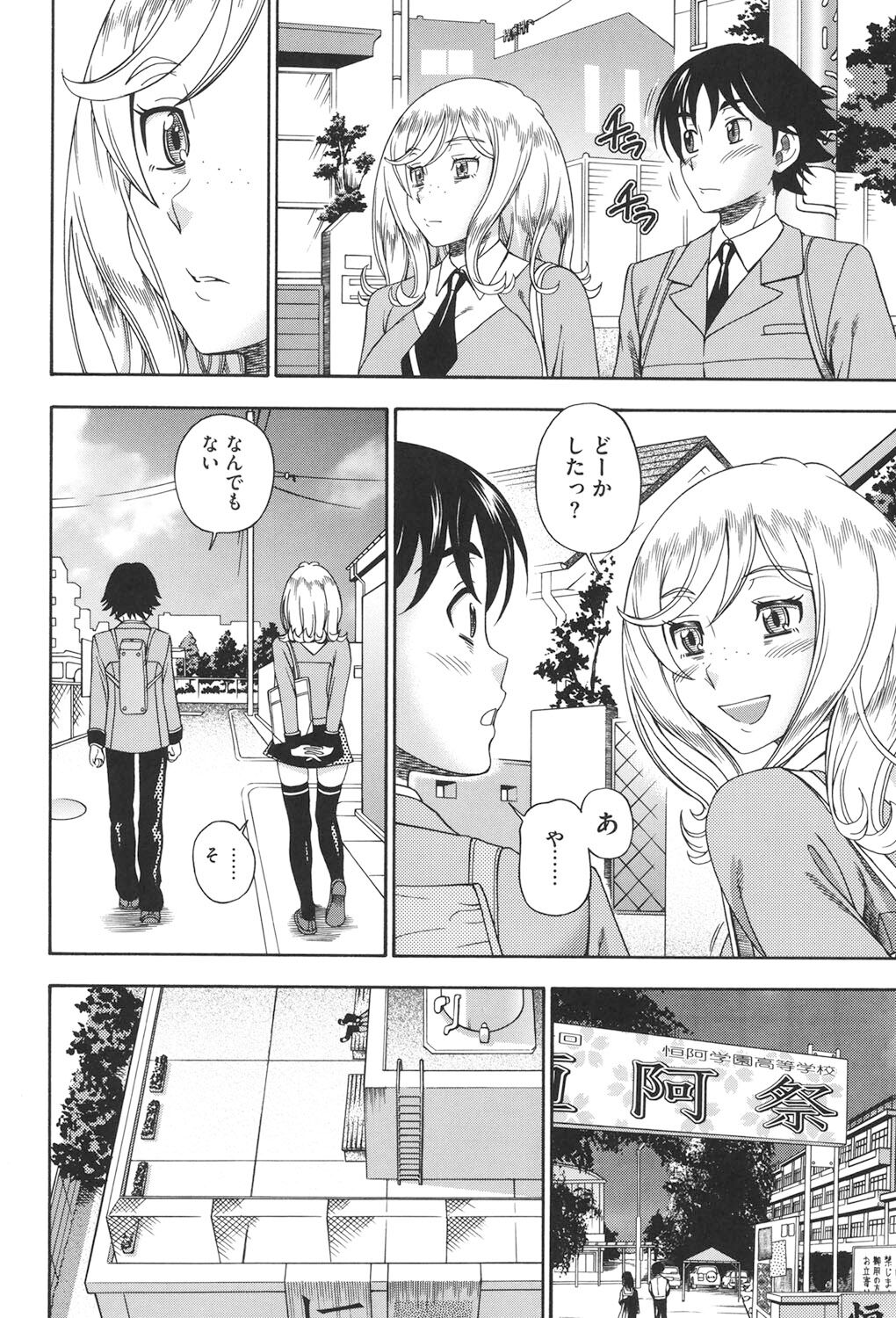 Honey Blonde - Page 155