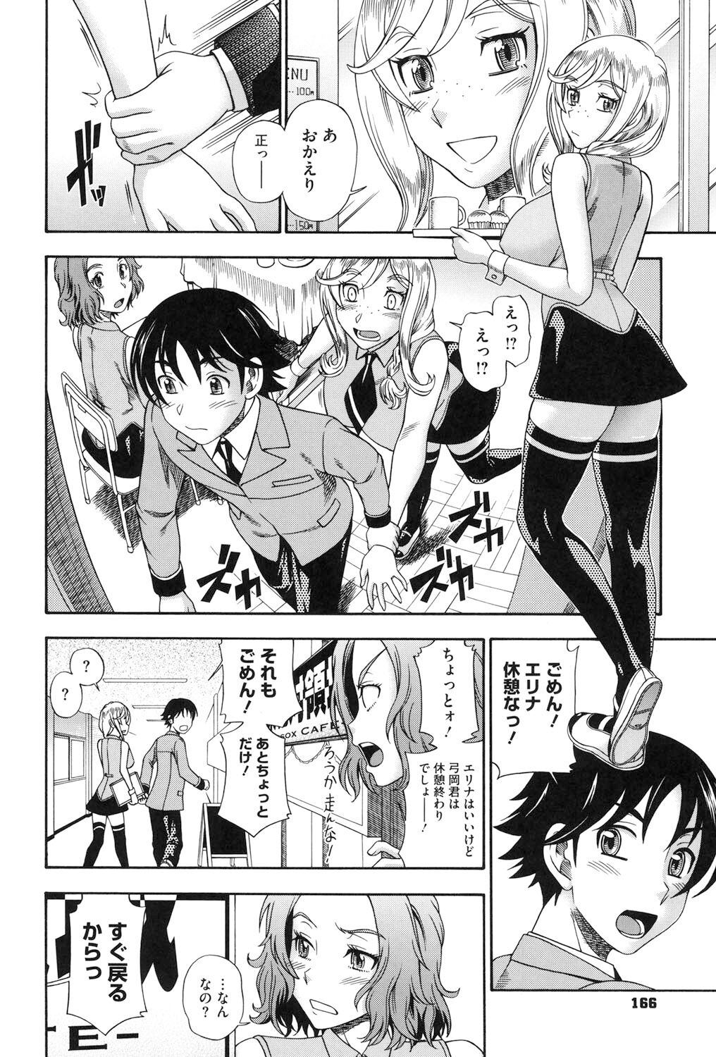 Honey Blonde - Page 161