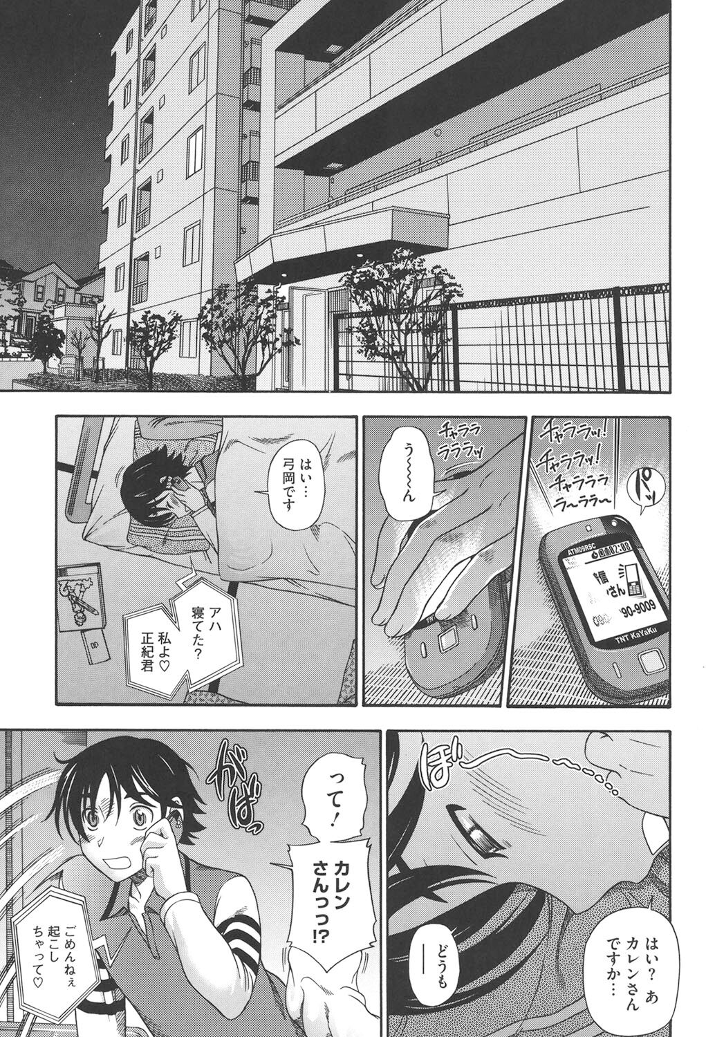 Honey Blonde - Page 168