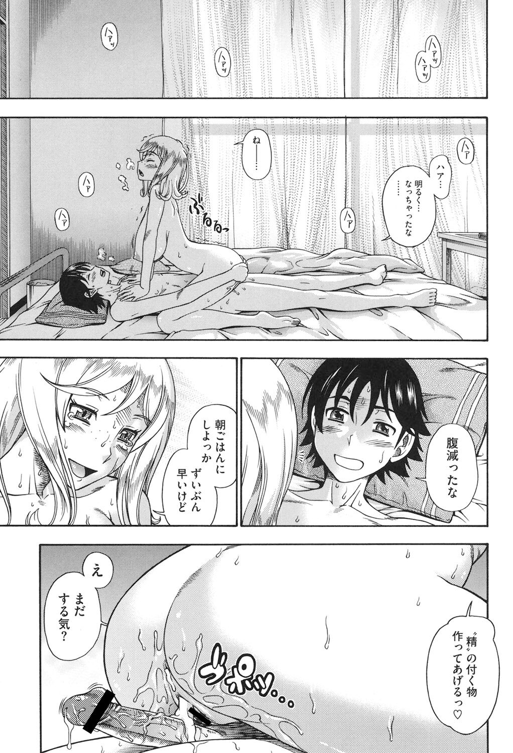 Honey Blonde - Page 198