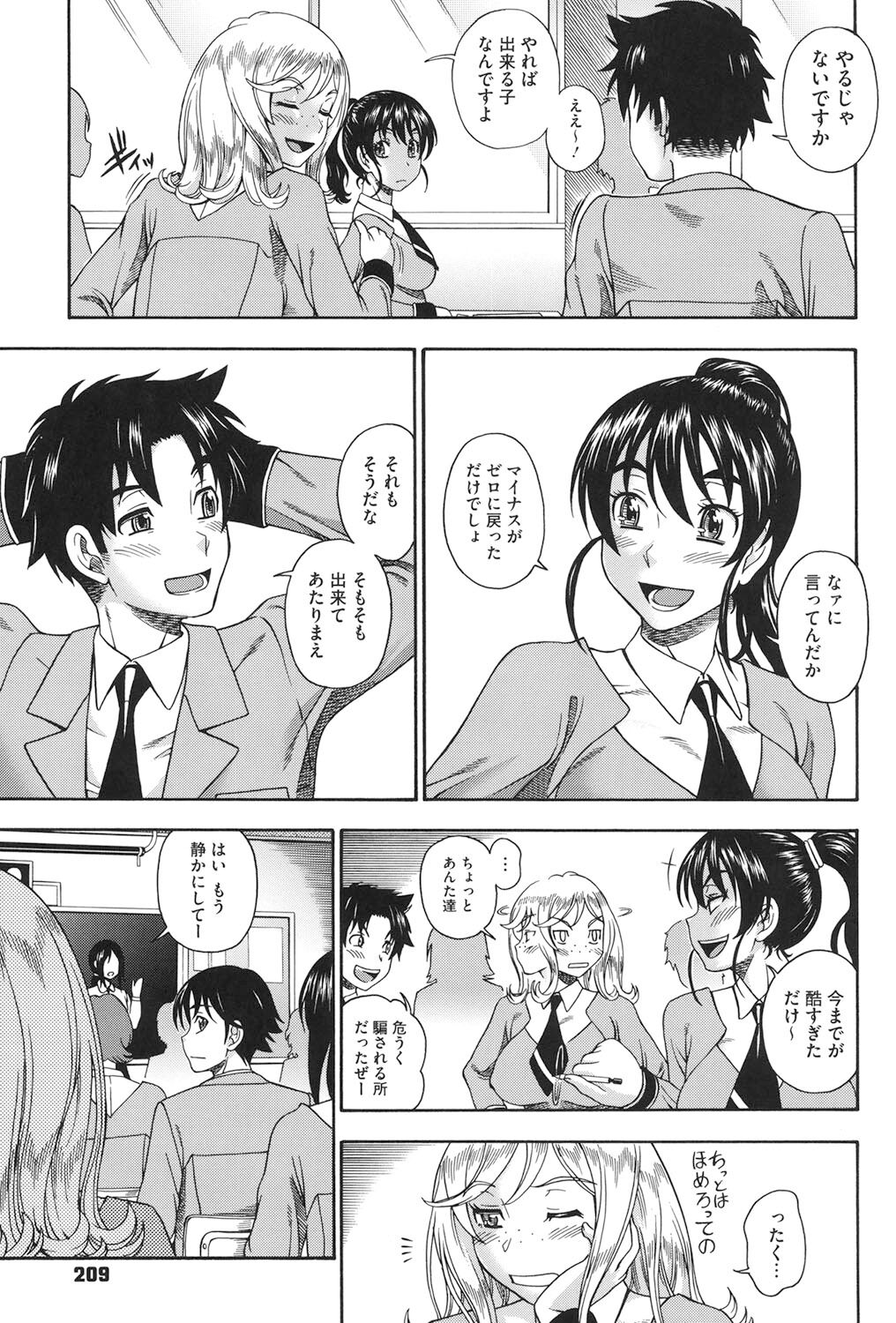 Honey Blonde - Page 204
