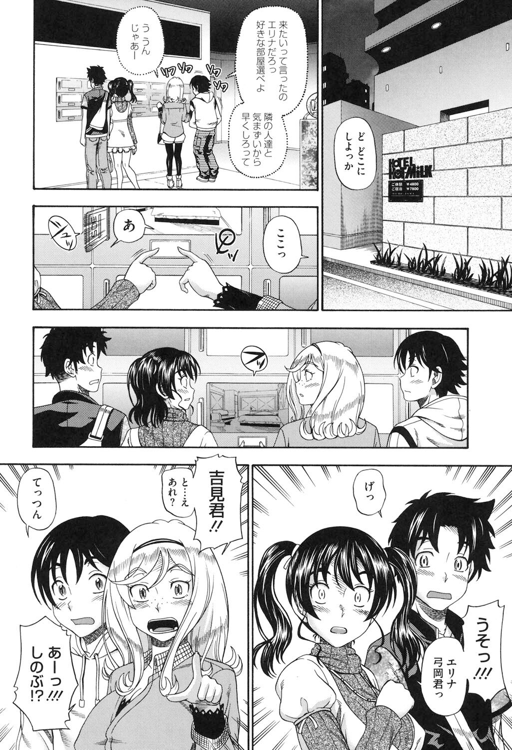 Honey Blonde - Page 73