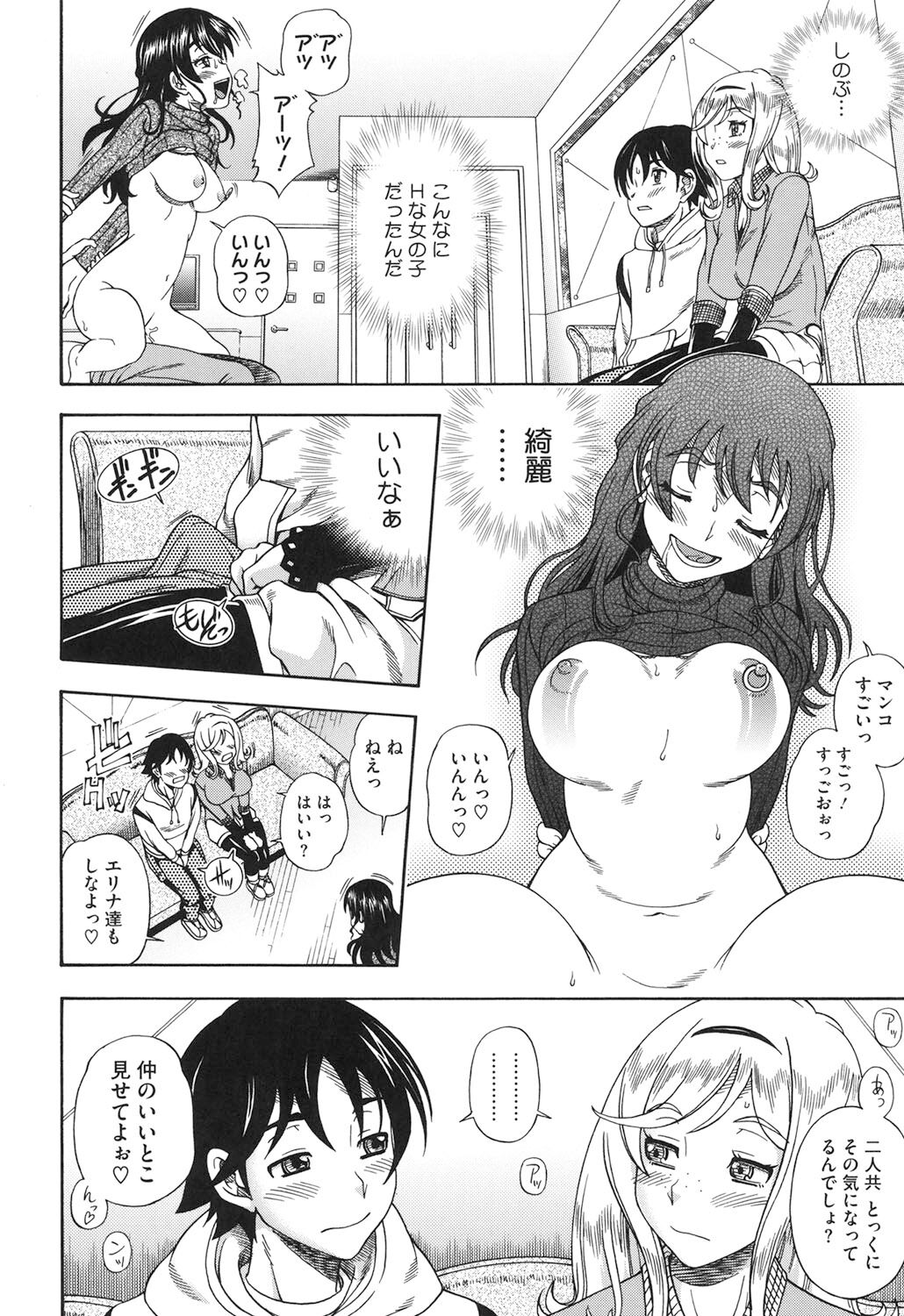 Honey Blonde - Page 83