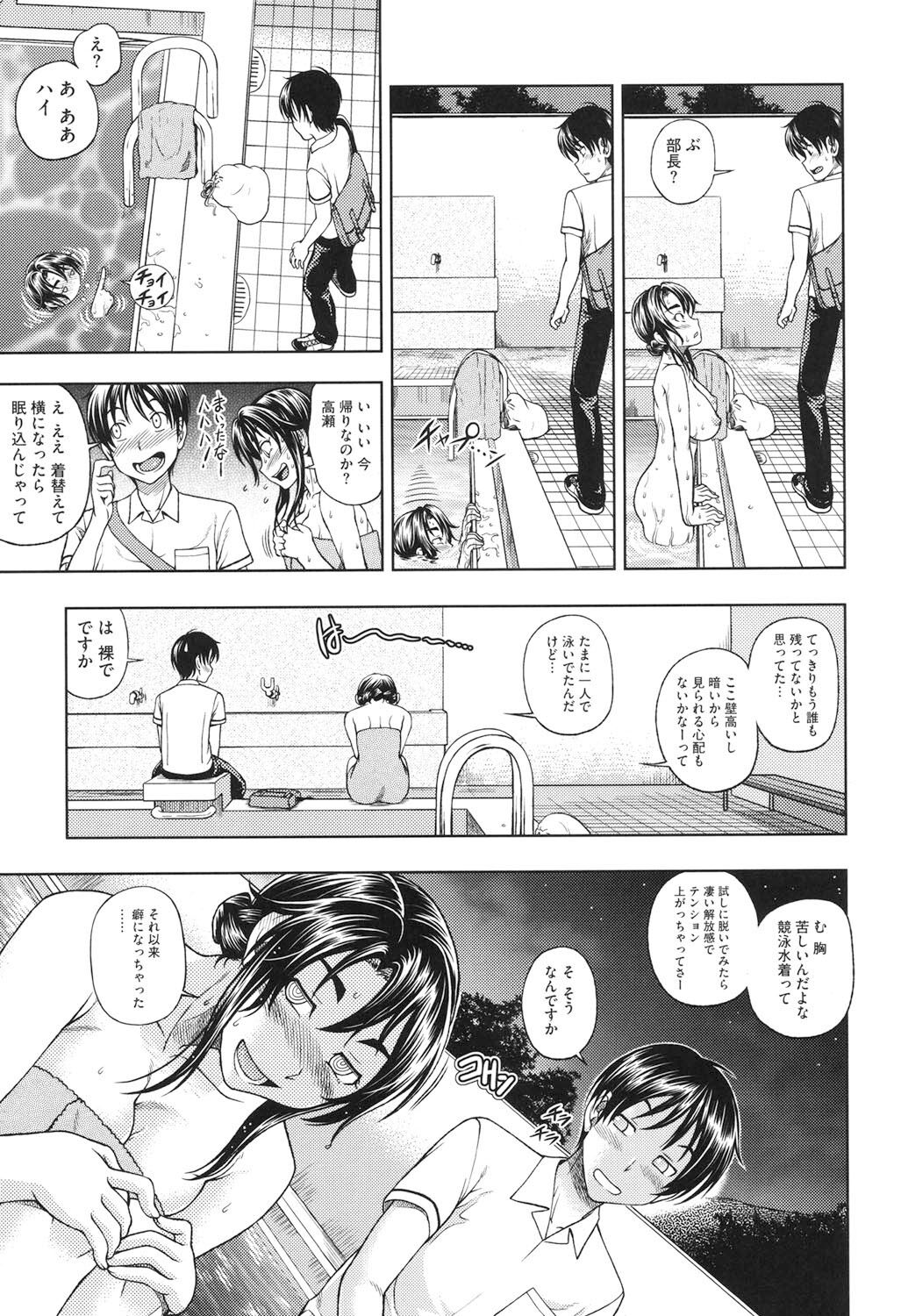 Soushisouai Note Nisatsume - Page 10