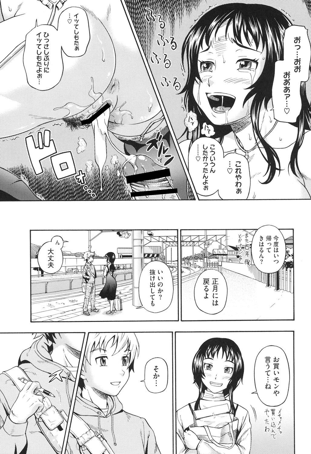 Soushisouai Note Nisatsume - Page 178
