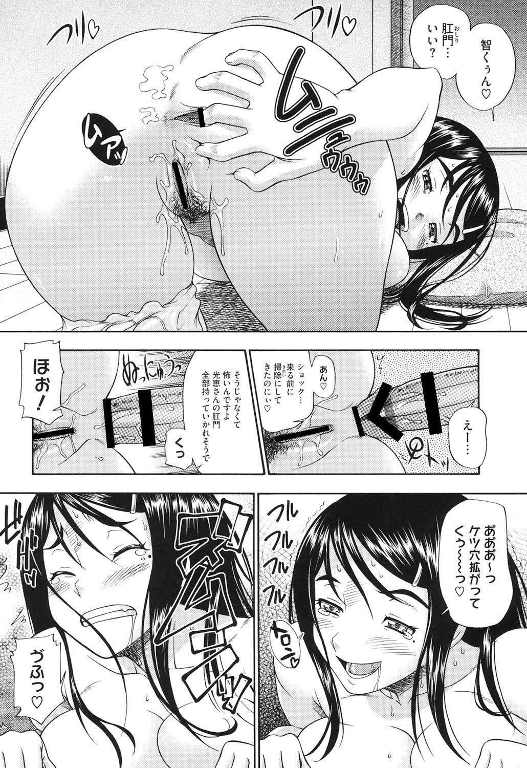Soushisouai Note Nisatsume - Page 187