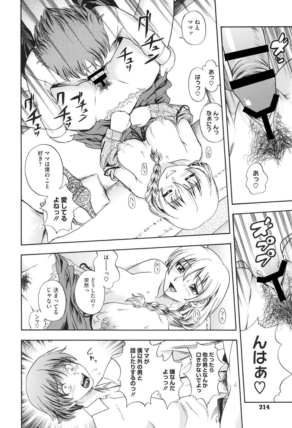 Soushisouai Note Nisatsume - Page 209