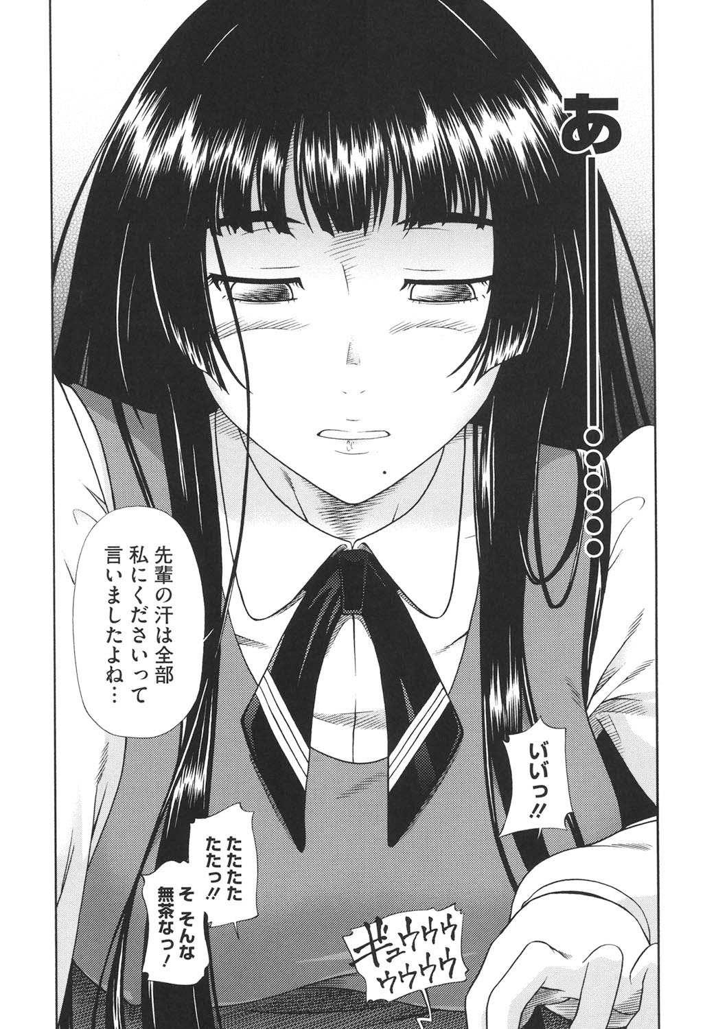 Soushisouai Note Nisatsume - Page 30