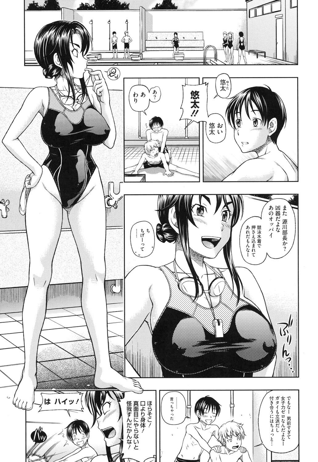 Soushisouai Note Nisatsume - Page 8