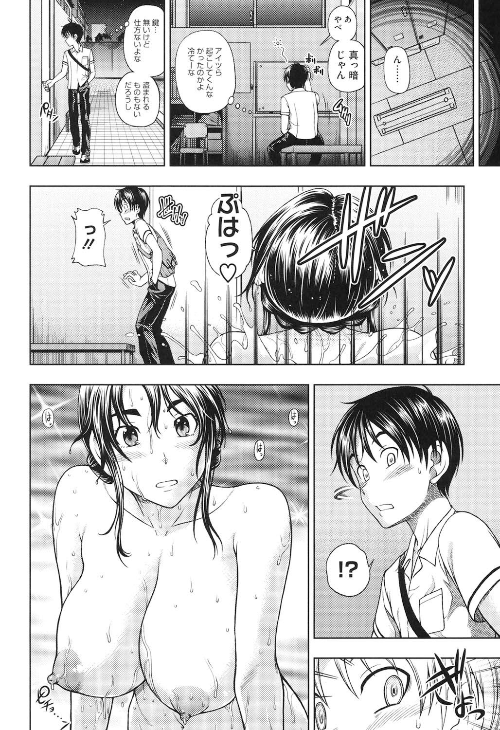 Soushisouai Note Nisatsume - Page 9