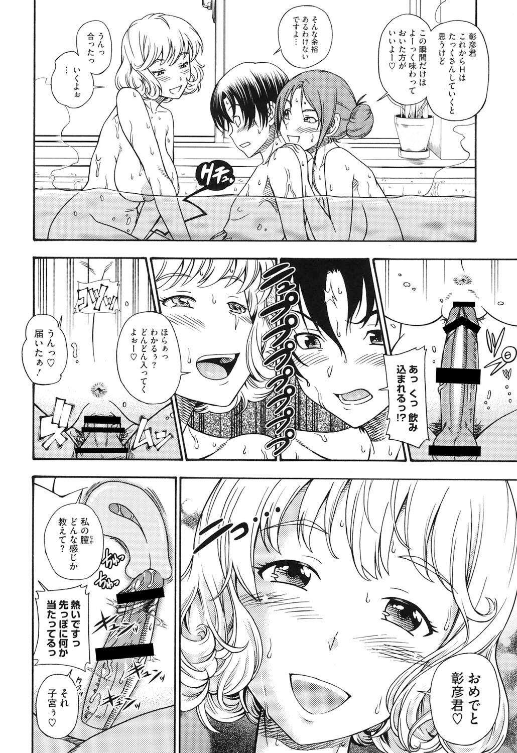 Soushisouai Note Nisatsume - Page 91
