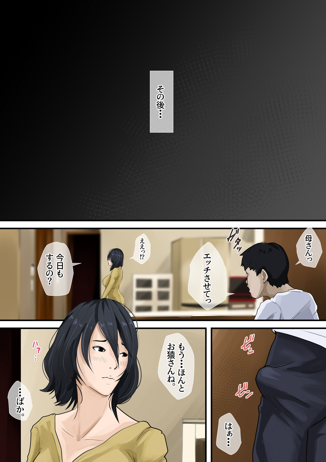 Oyasumi Kaa-san - Page 48