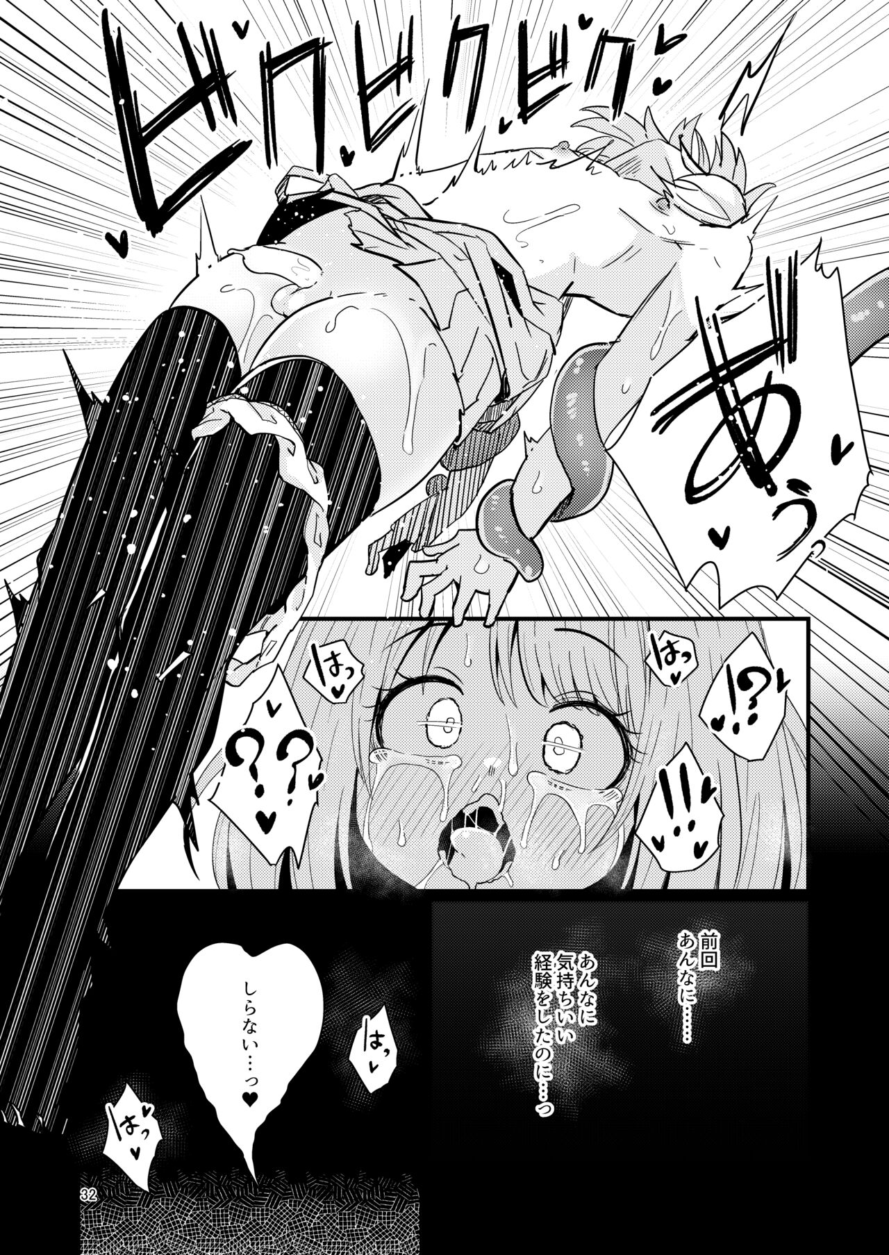 Shokushu Uri no  Hoodie 2 - Page 31