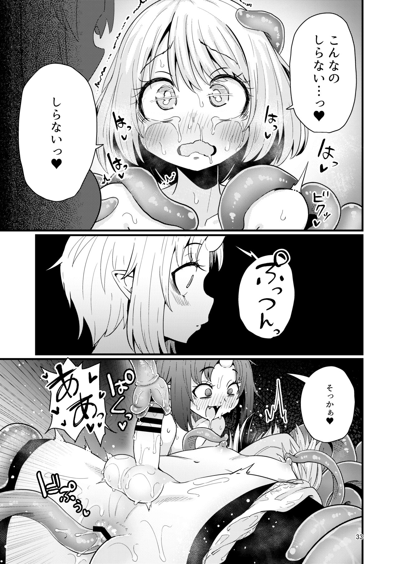 Shokushu Uri no  Hoodie 2 - Page 32